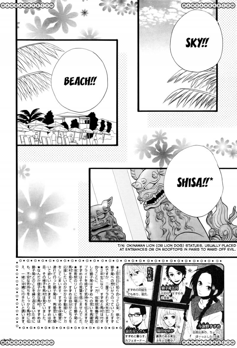 Page 3 of Chapter 73
