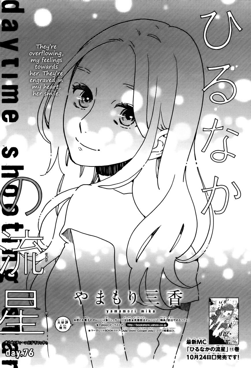 Page 2 of Chapter 76