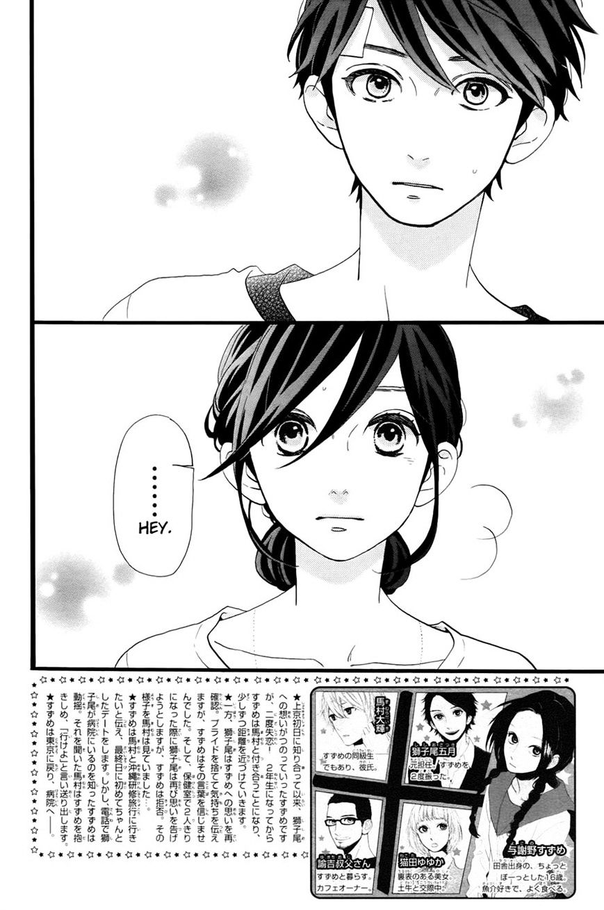 Page 4 of Chapter 77