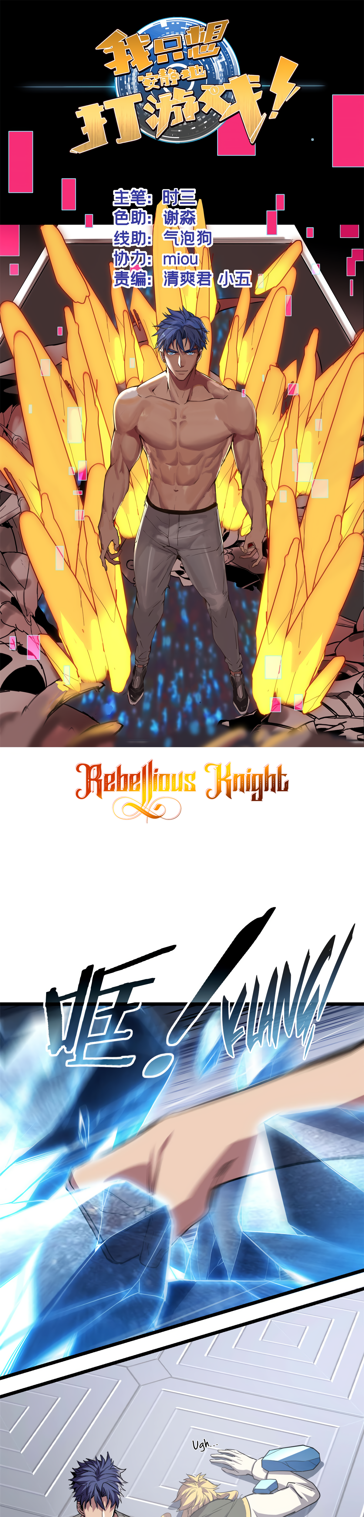 Page 2 of Chapter 100