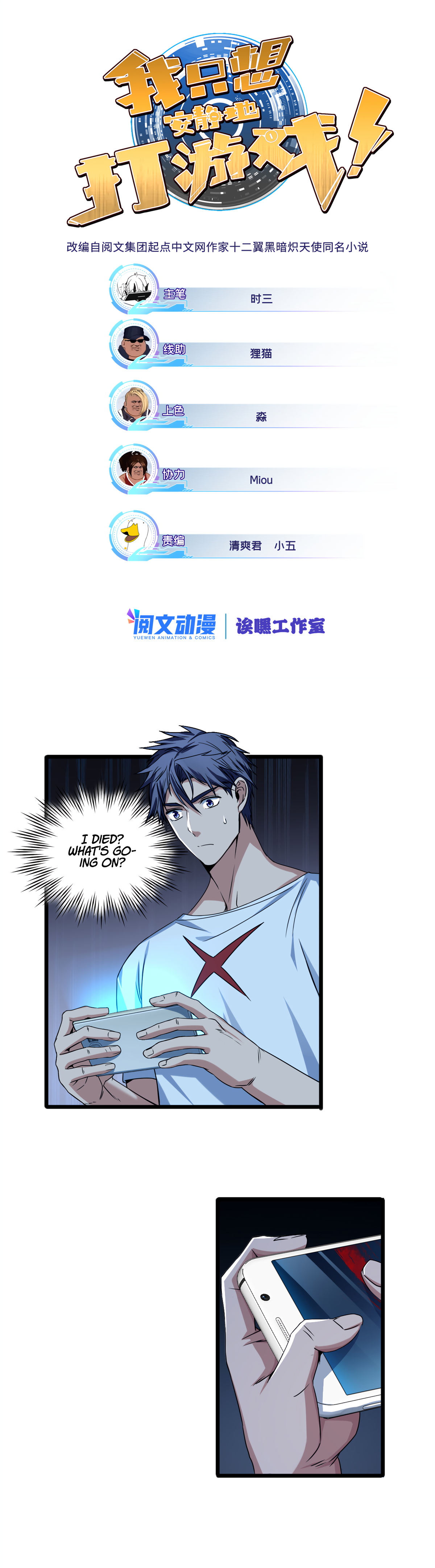 Page 2 of Chapter 33