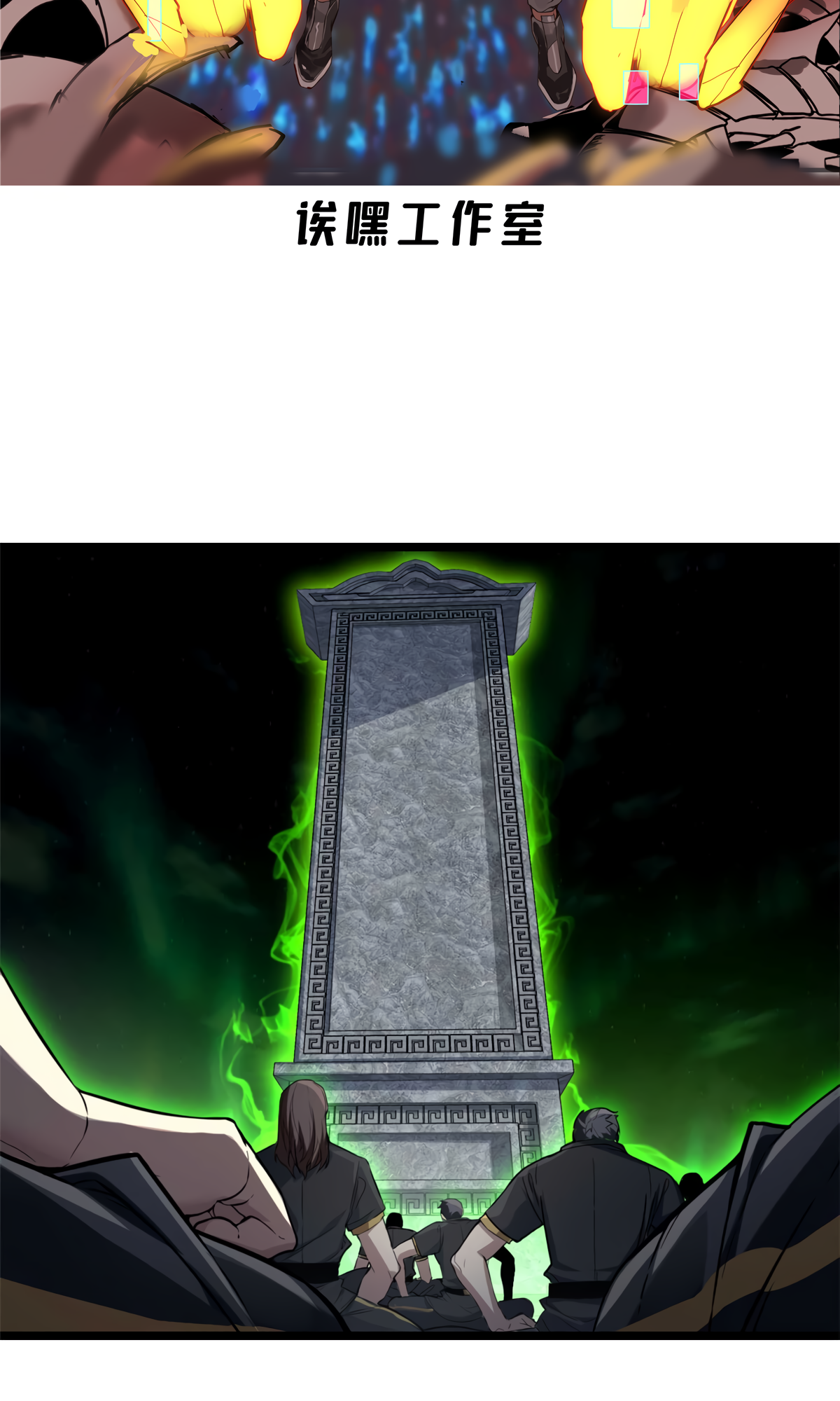 Page 3 of Chapter 78