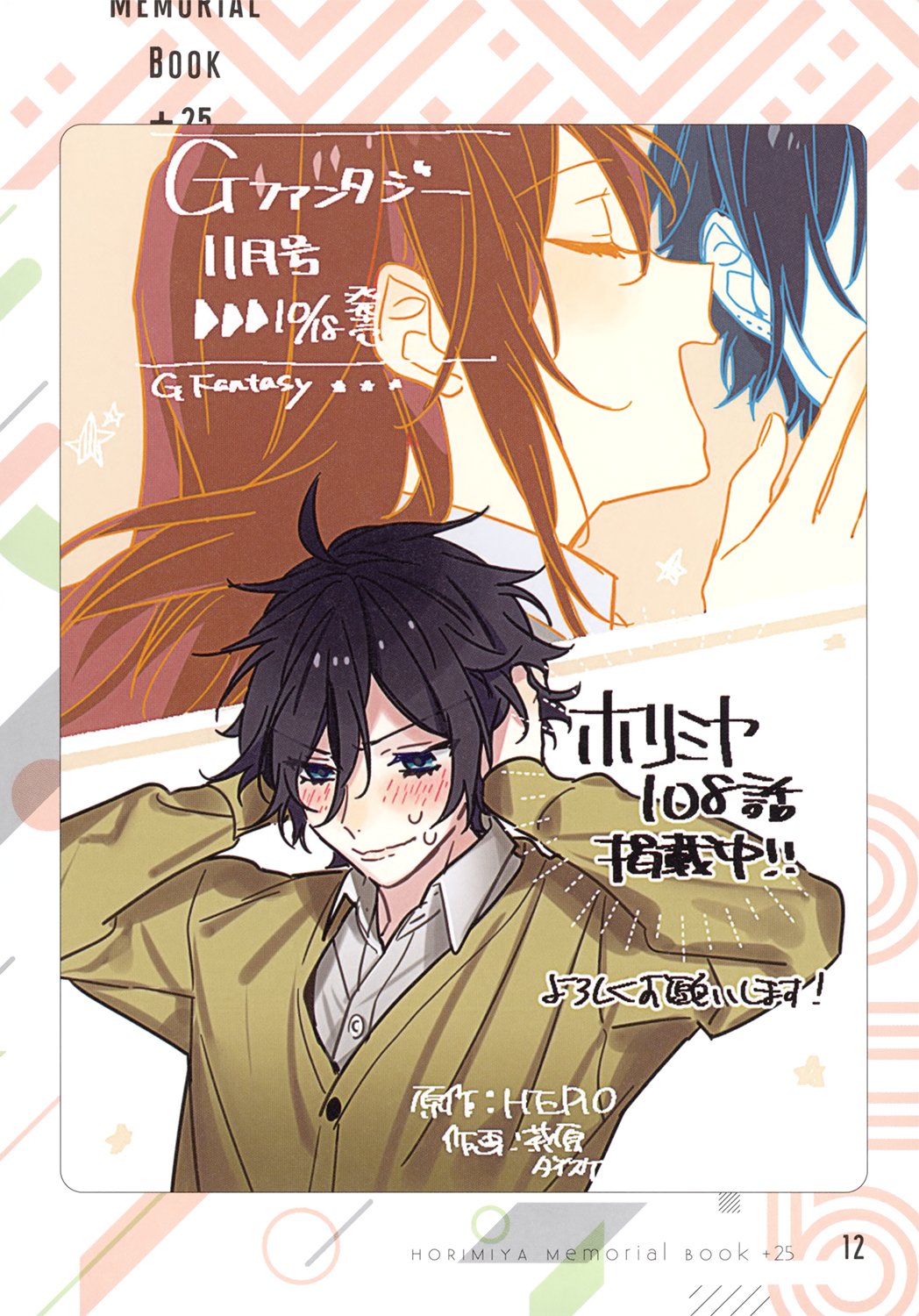 Page 13 of Chapter 122.8