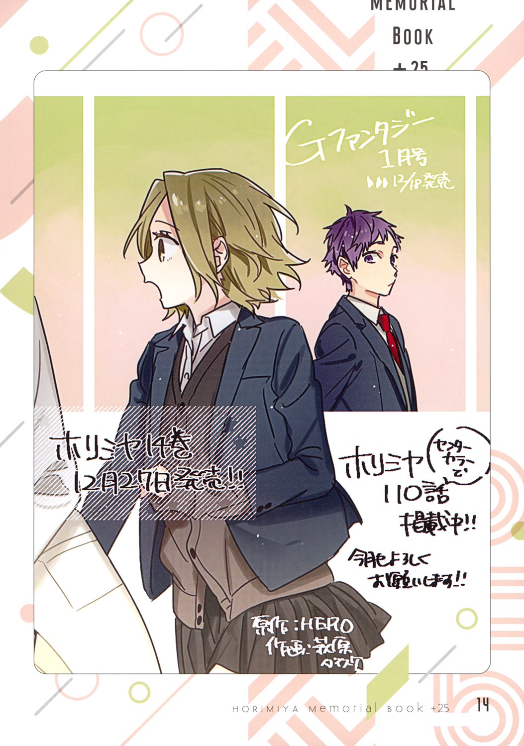 Page 15 of Chapter 122.8
