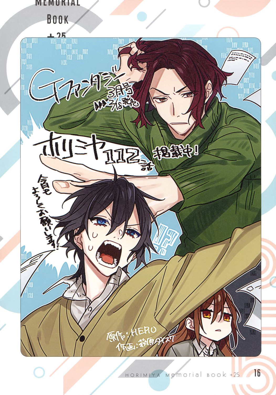 Page 17 of Chapter 122.8