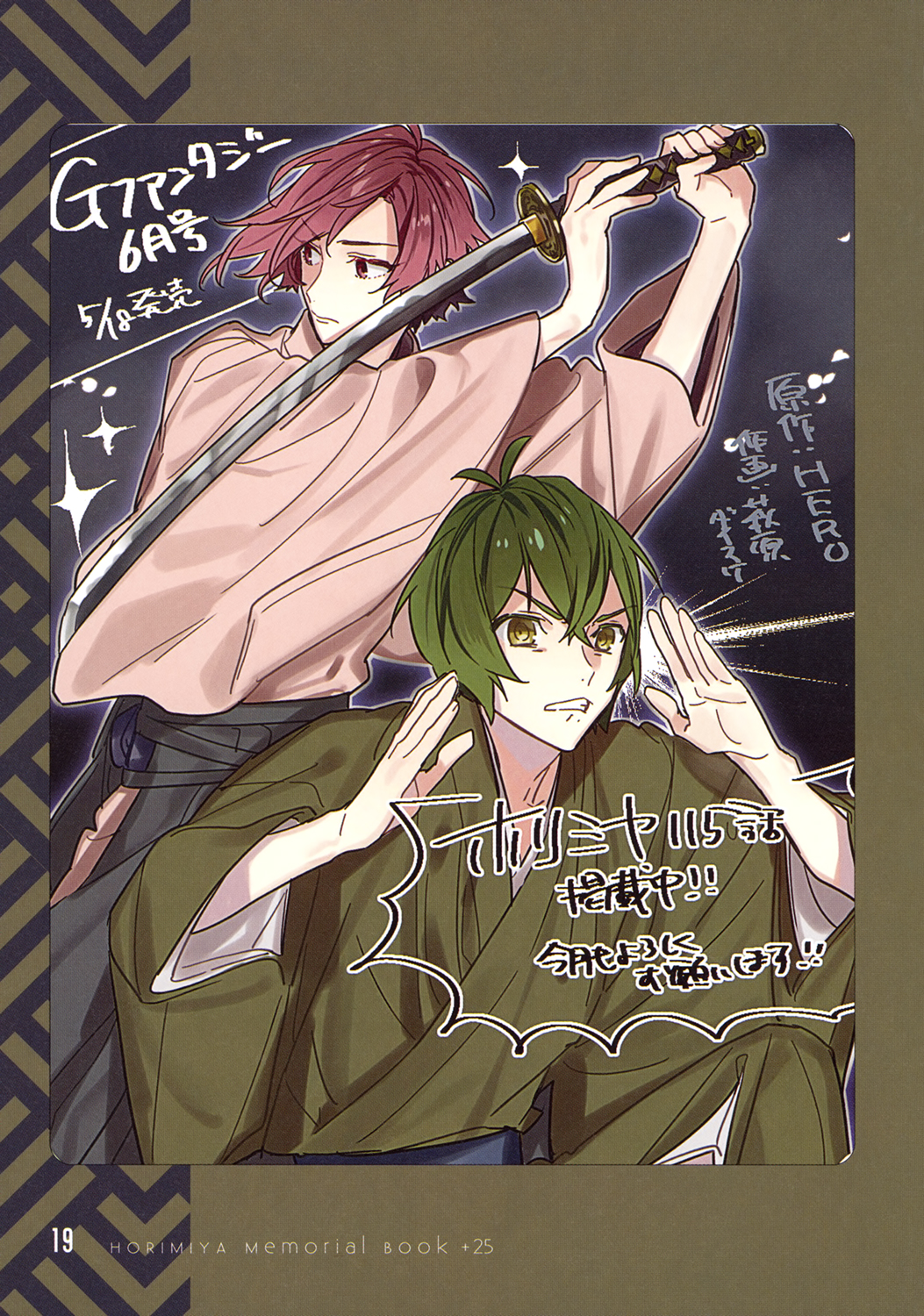 Page 20 of Chapter 122.8