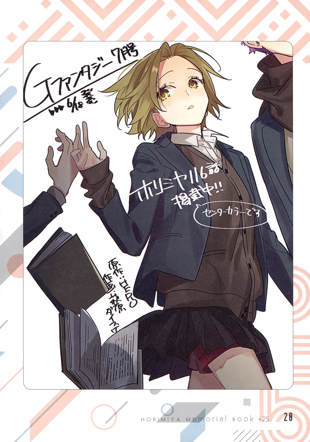 Page 21 of Chapter 122.8