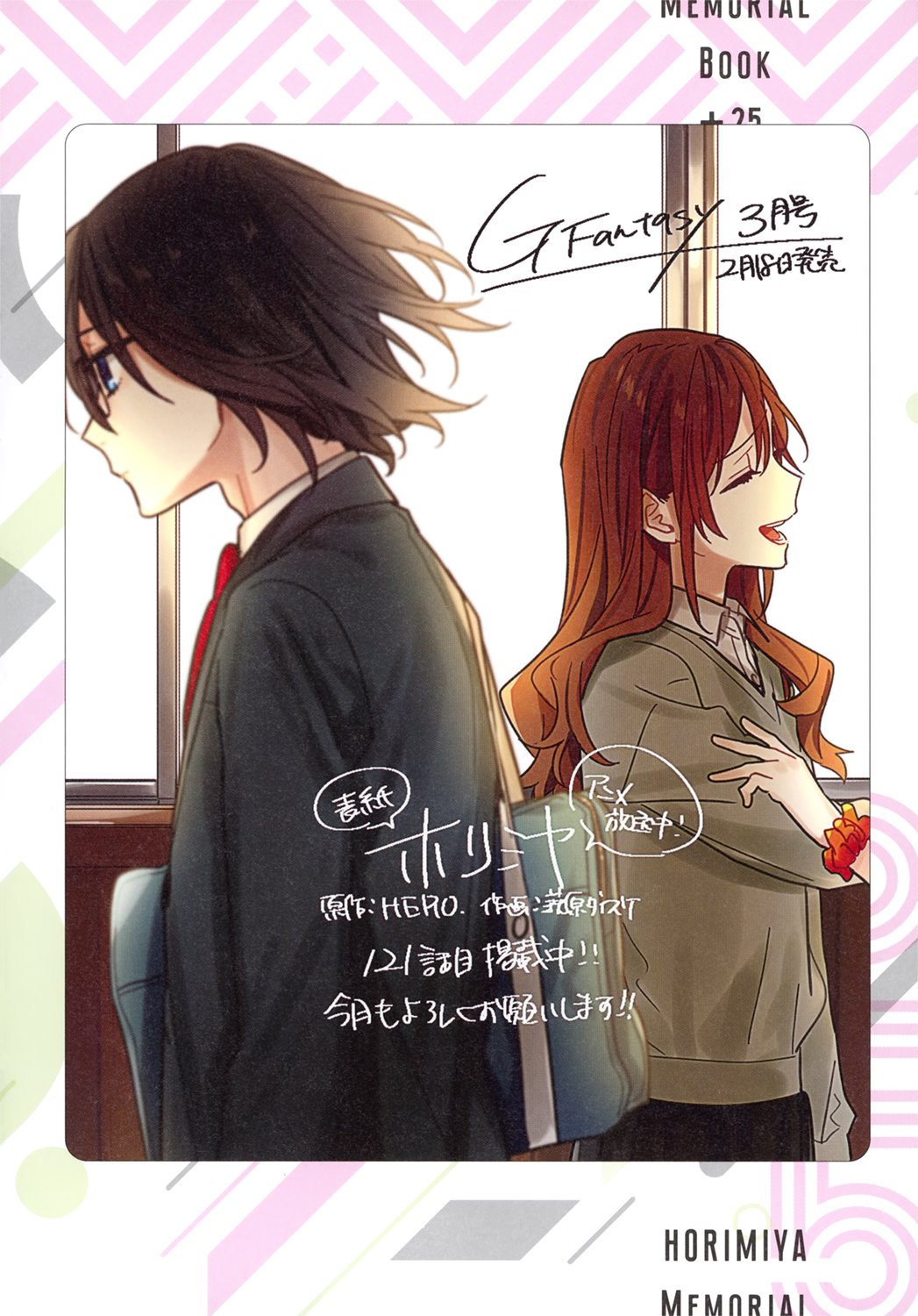 Page 29 of Chapter 122.8
