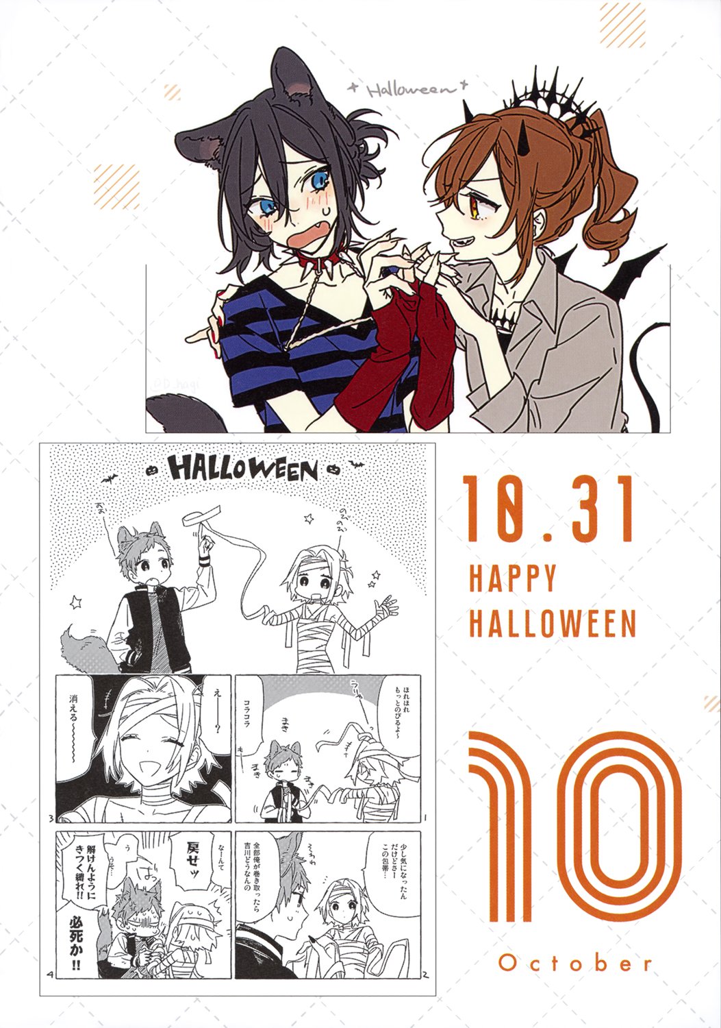 Page 81 of Chapter 122.8