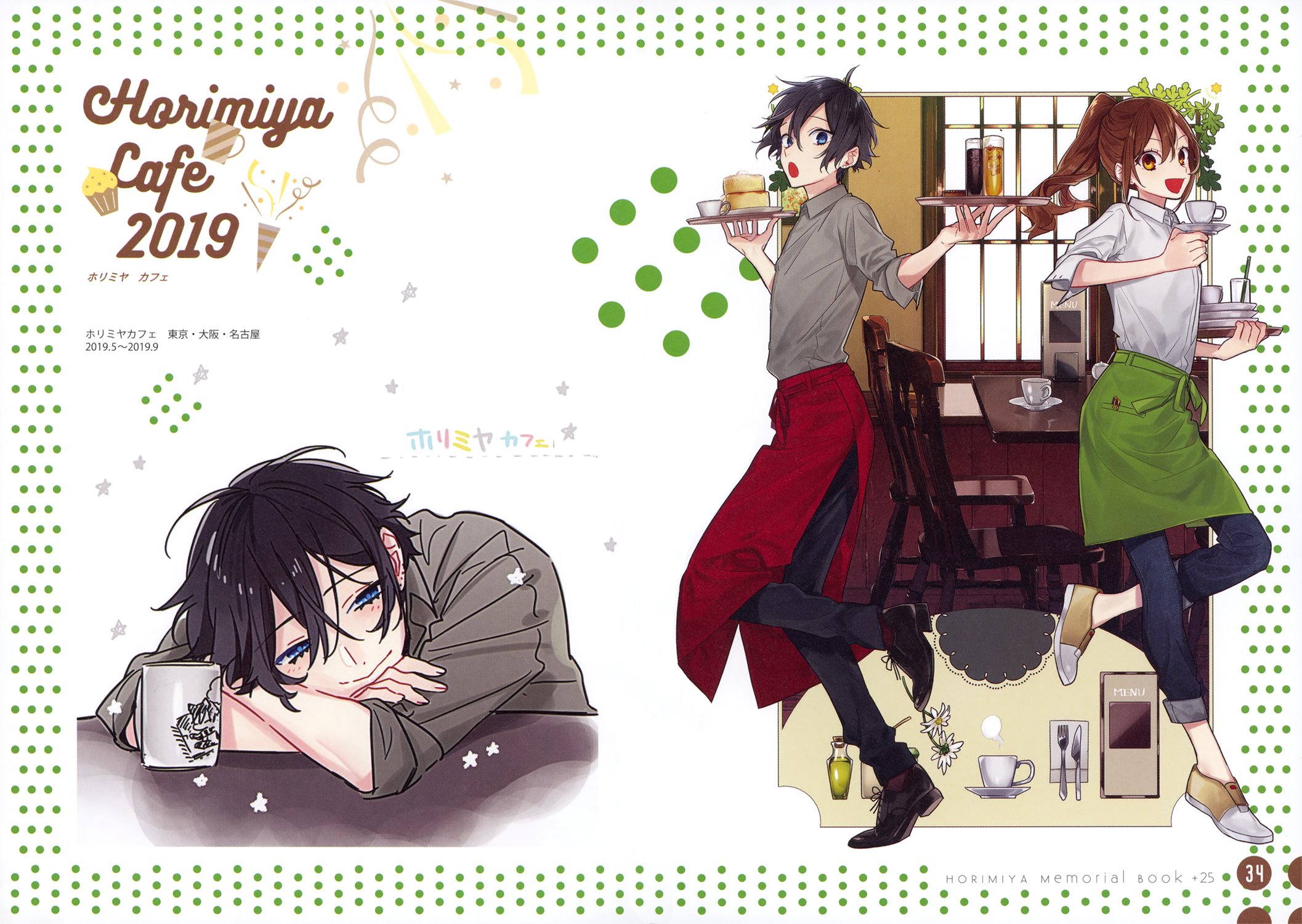Page 82 of Chapter 122.8