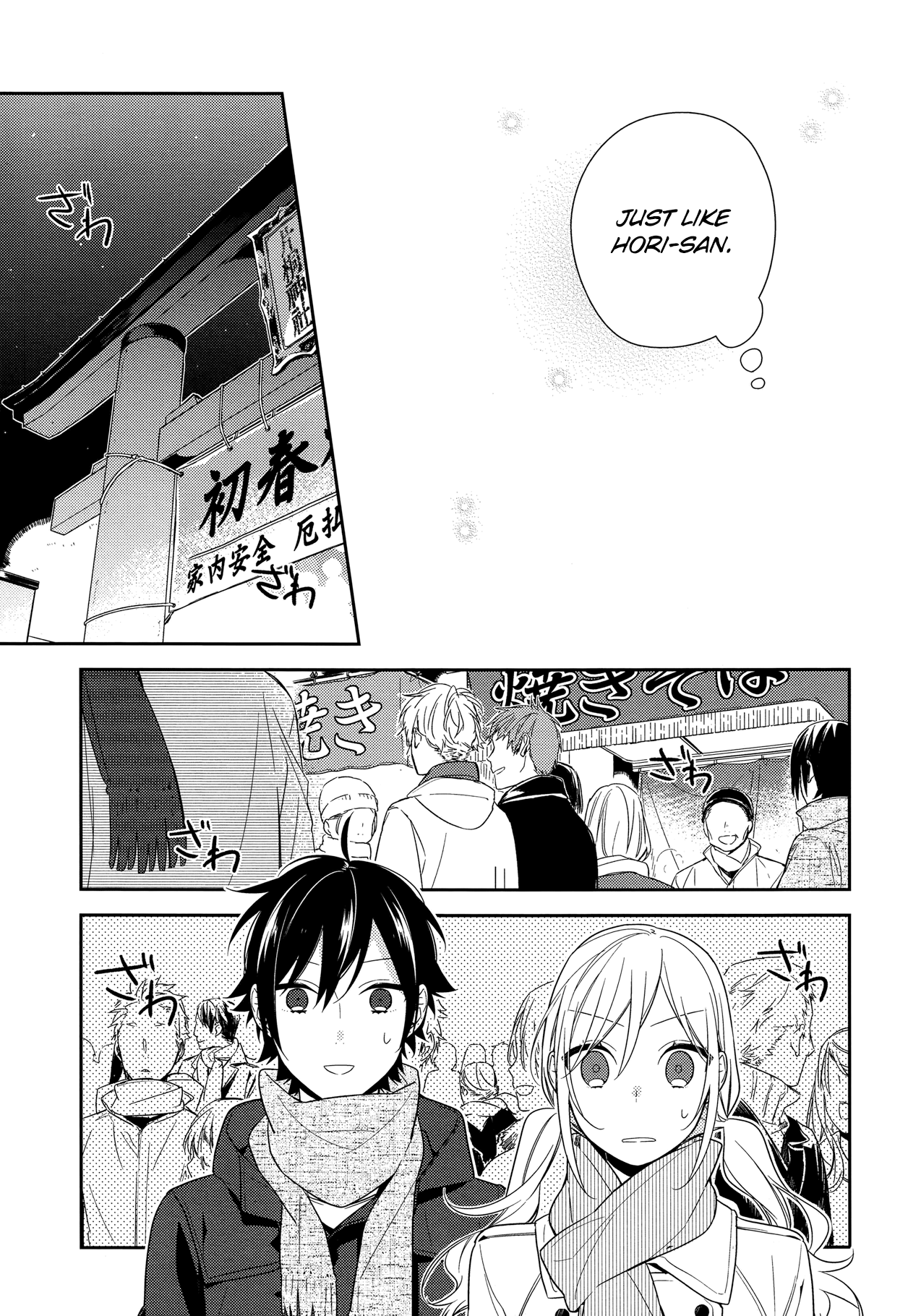 Page 17 of Chapter 64