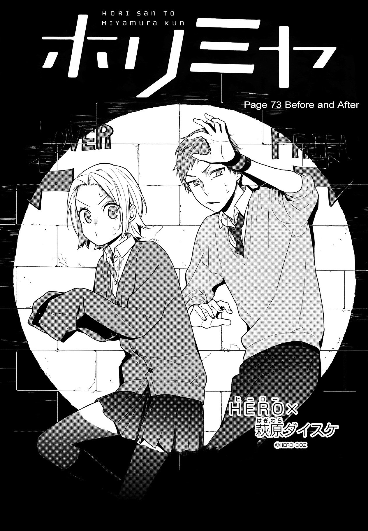 Page 5 of Chapter 73