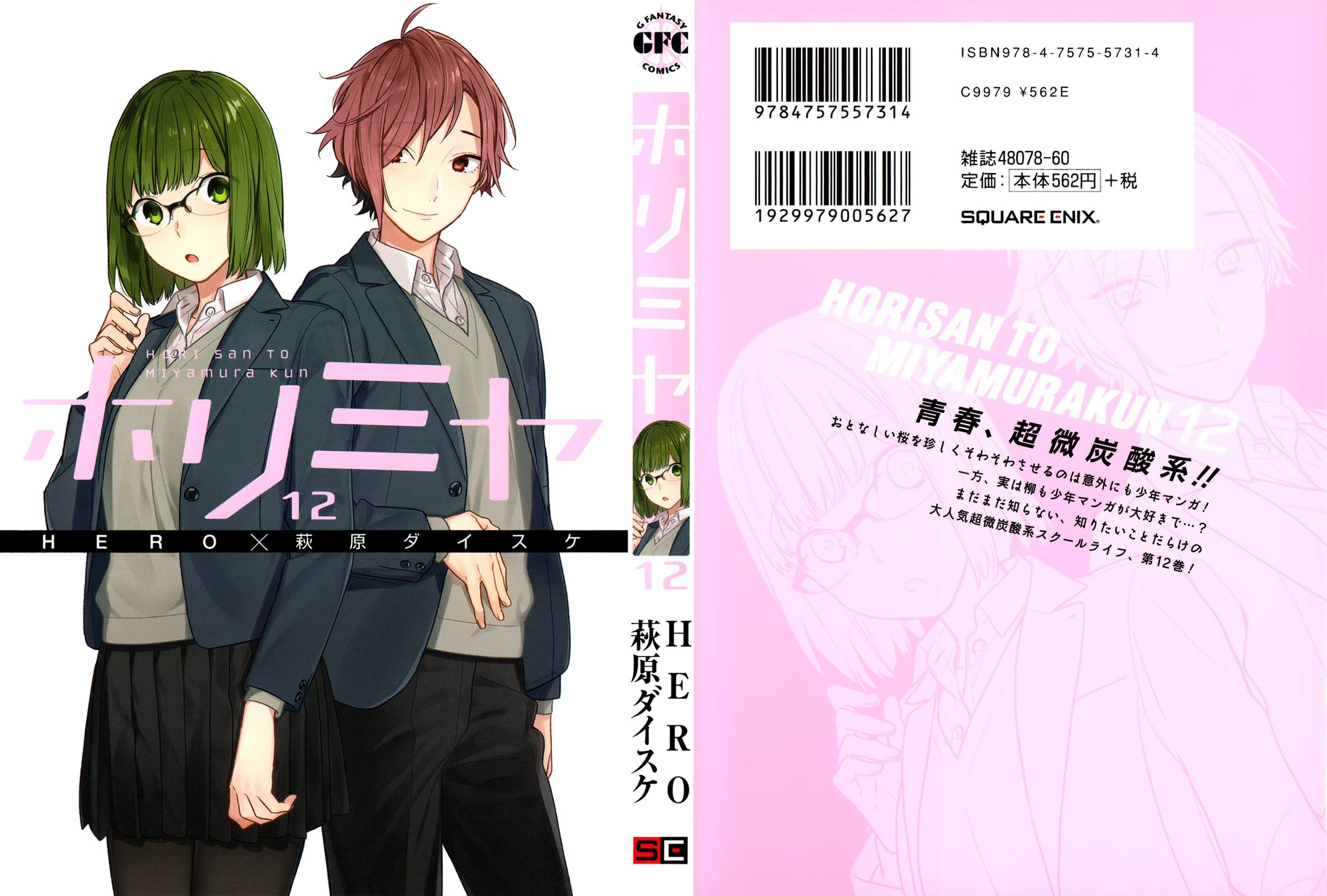 Page 1 of Chapter 90.5