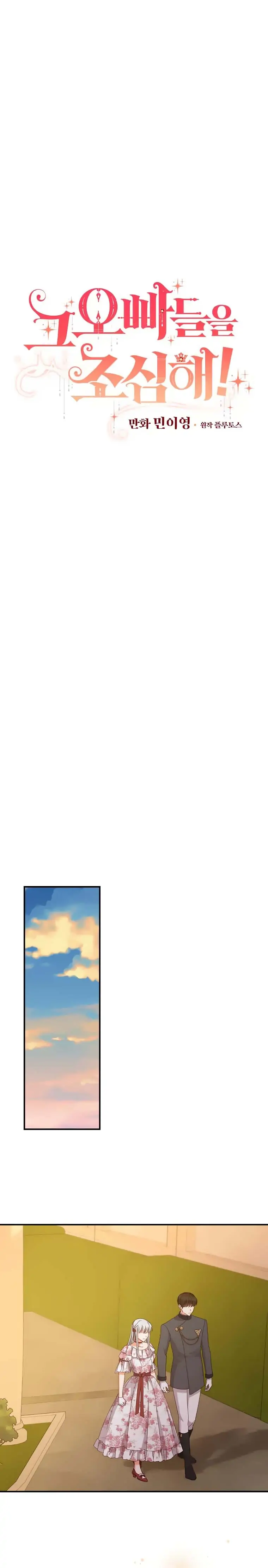 Page 5 of Chapter 104