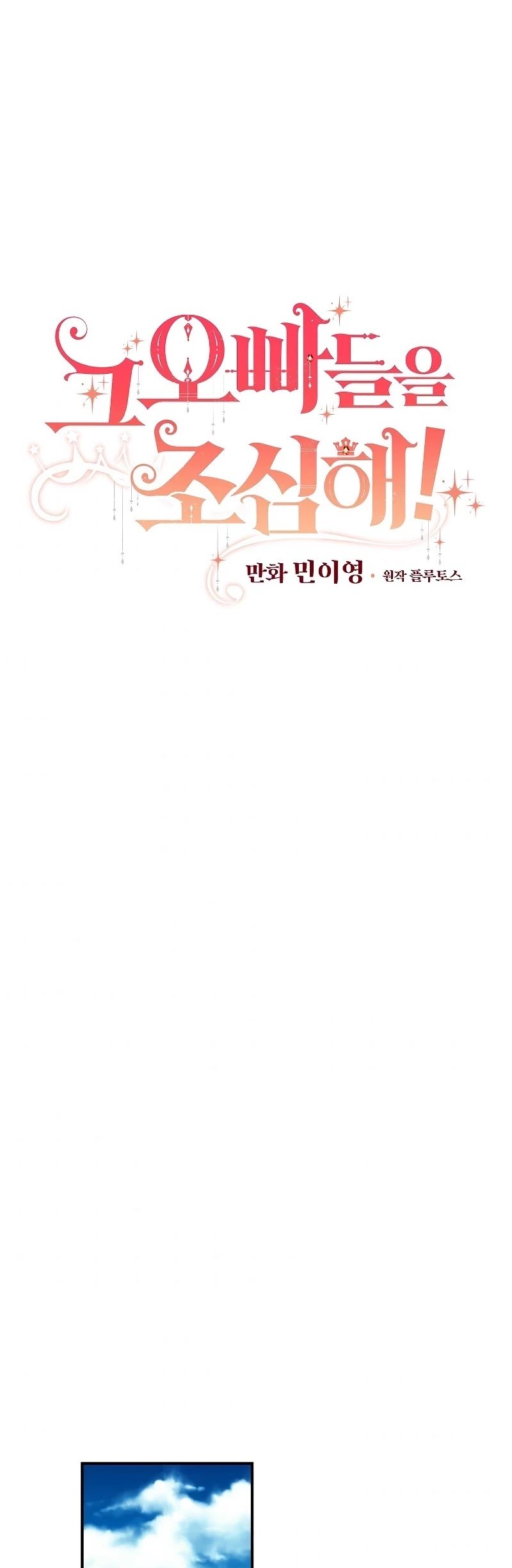 Page 15 of Chapter 64