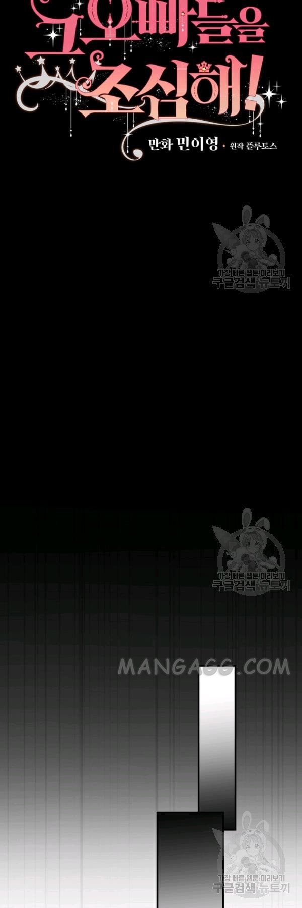 Page 23 of Chapter 77