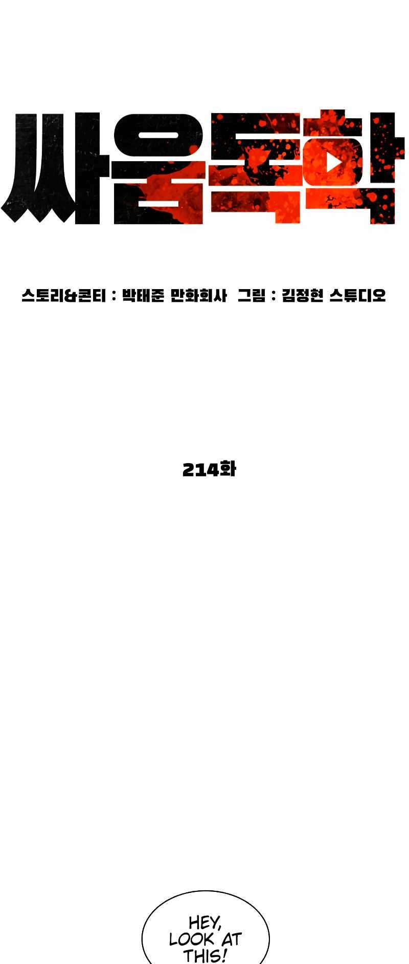 Page 10 of Chapter 214