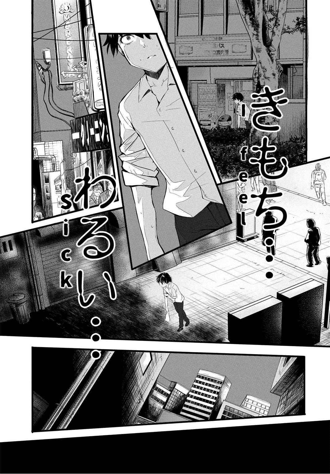 Page 14 of Chapter 1