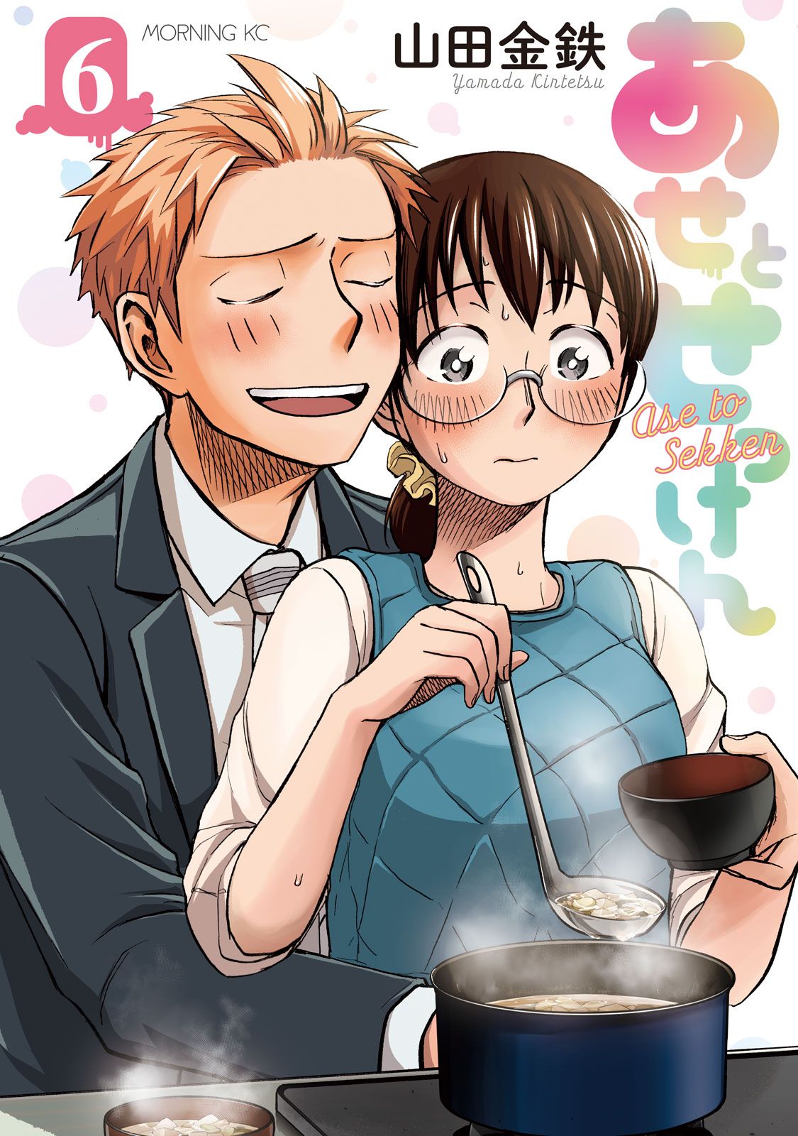 Page 1 of Chapter 44
