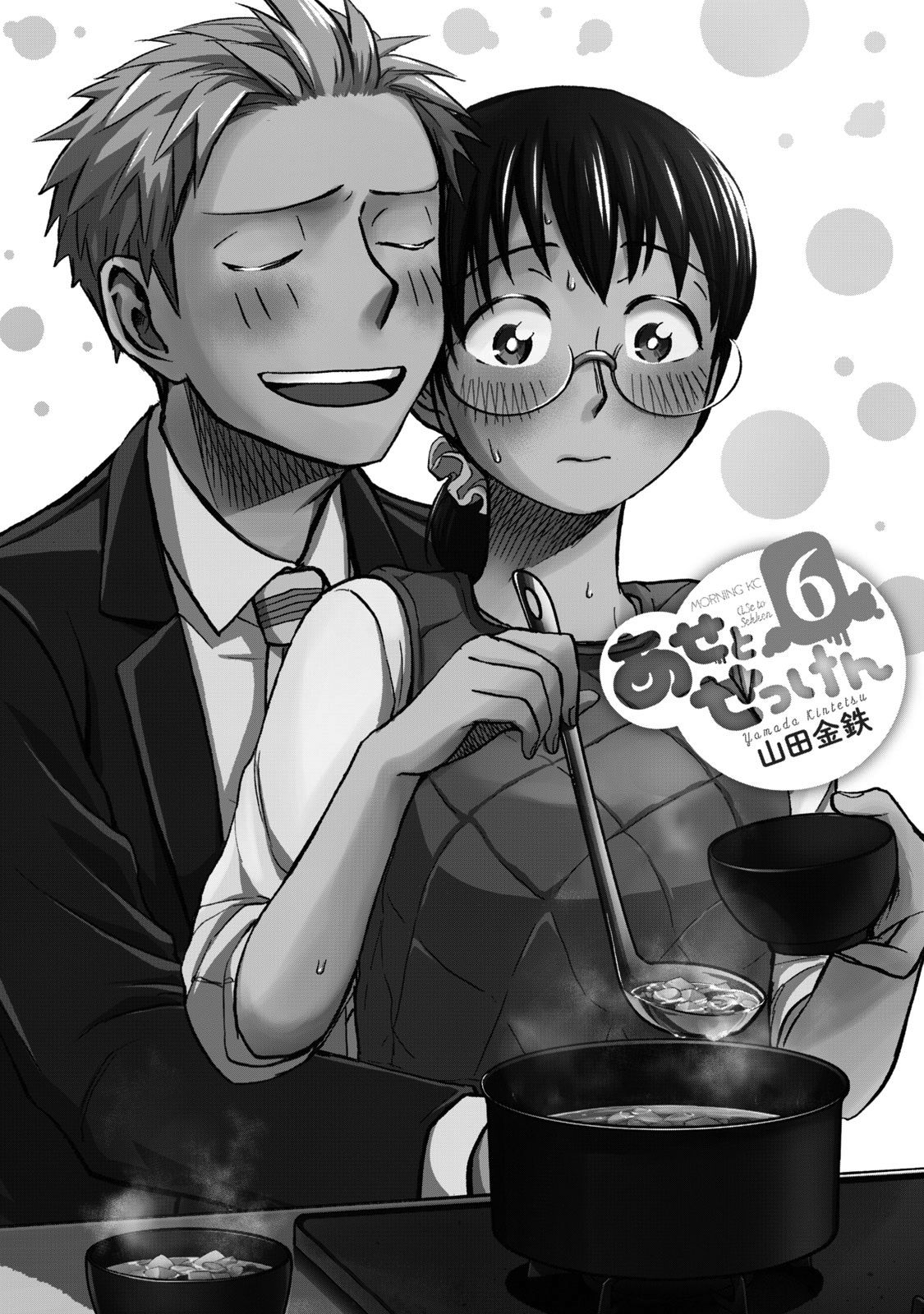 Page 3 of Chapter 44