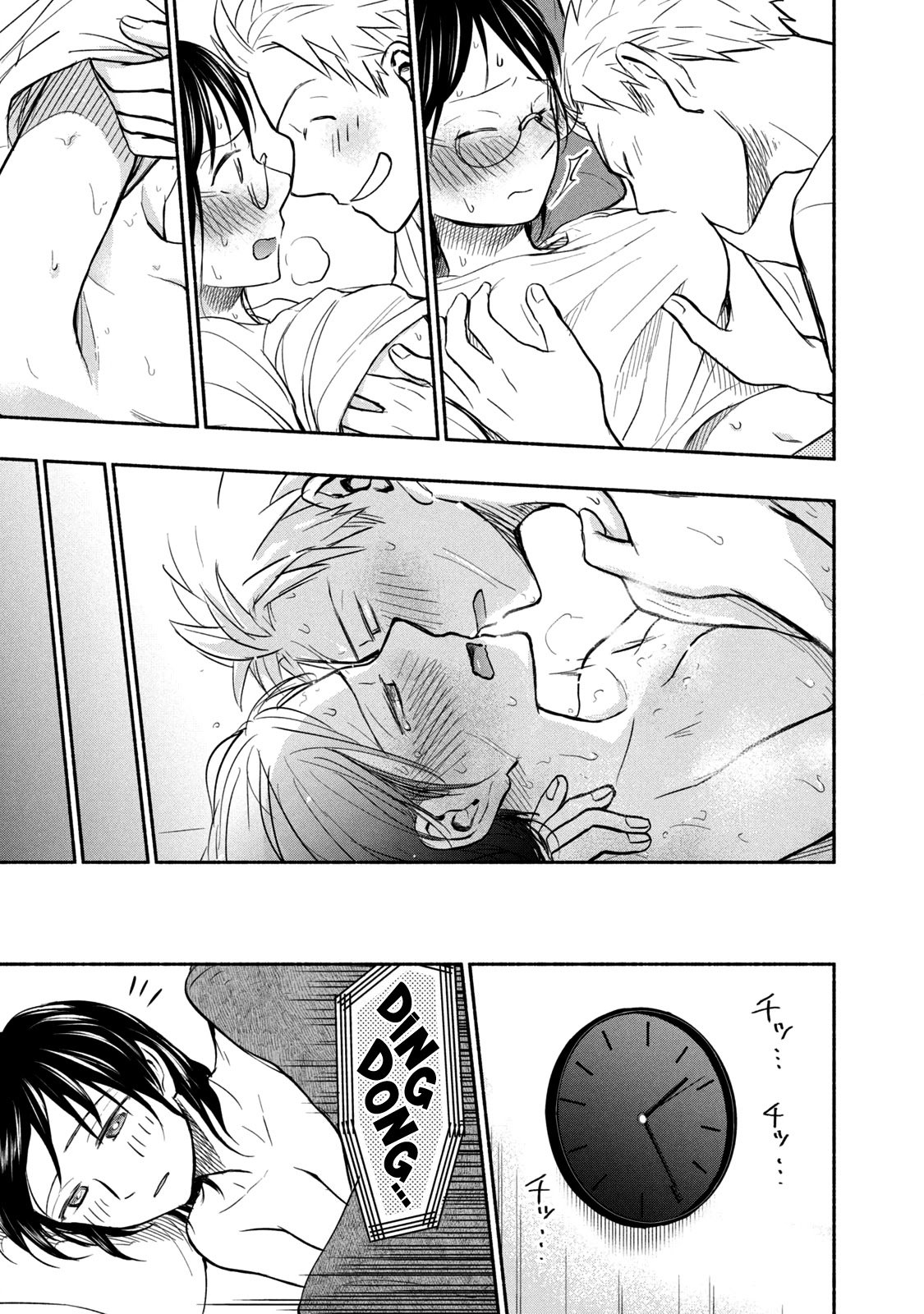Page 17 of Chapter 53