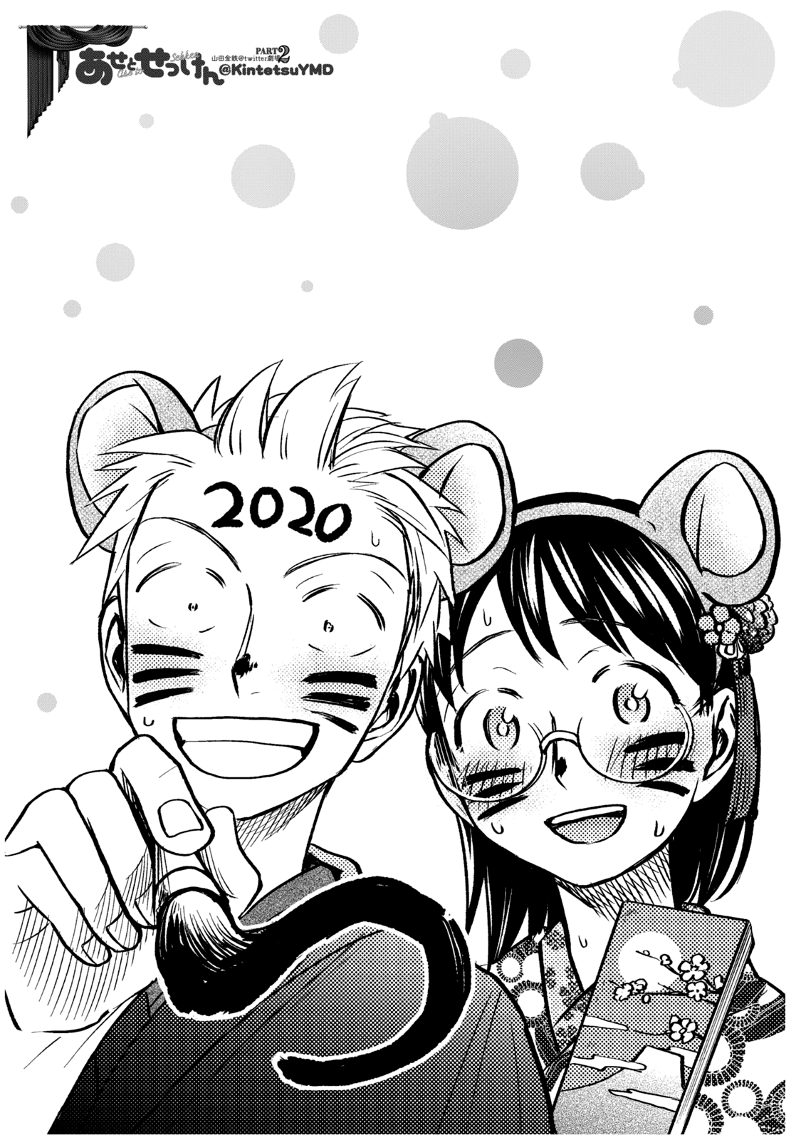 Page 33 of Chapter 62.2