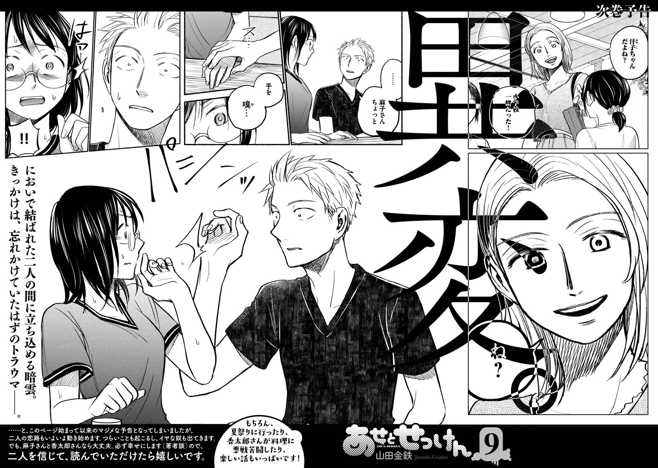 Page 6 of Chapter 71.5