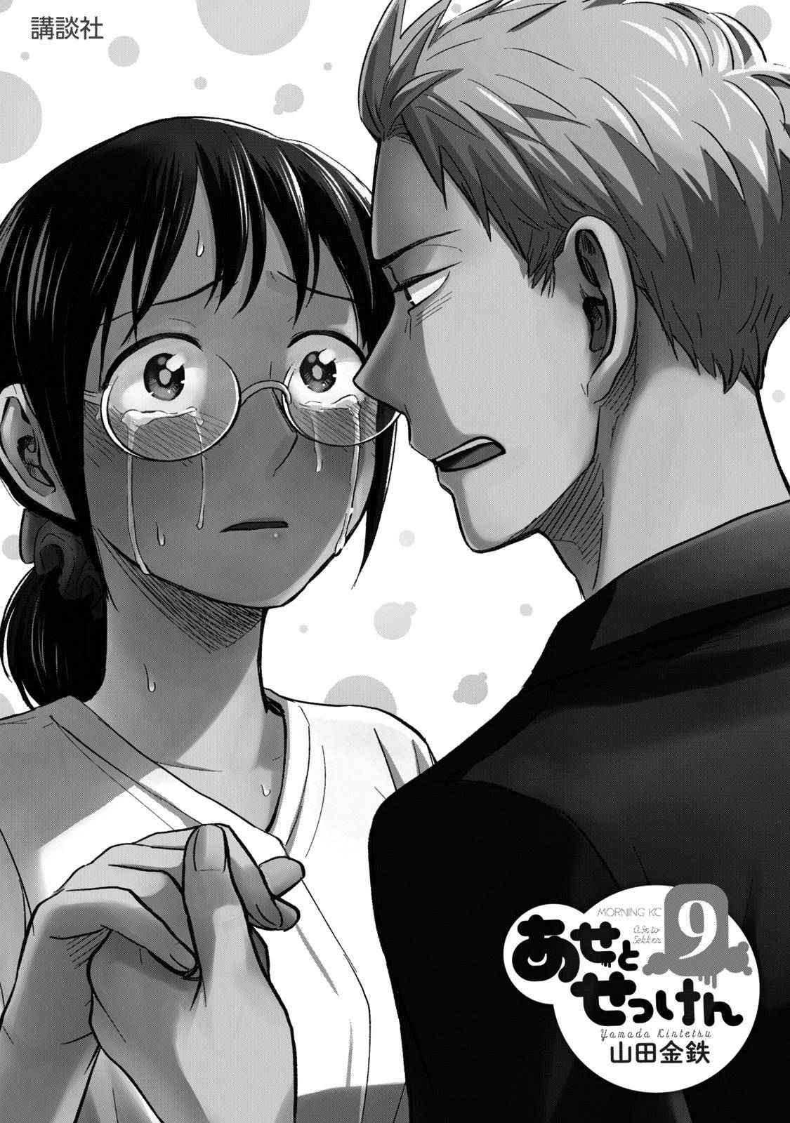 Page 3 of Chapter 72