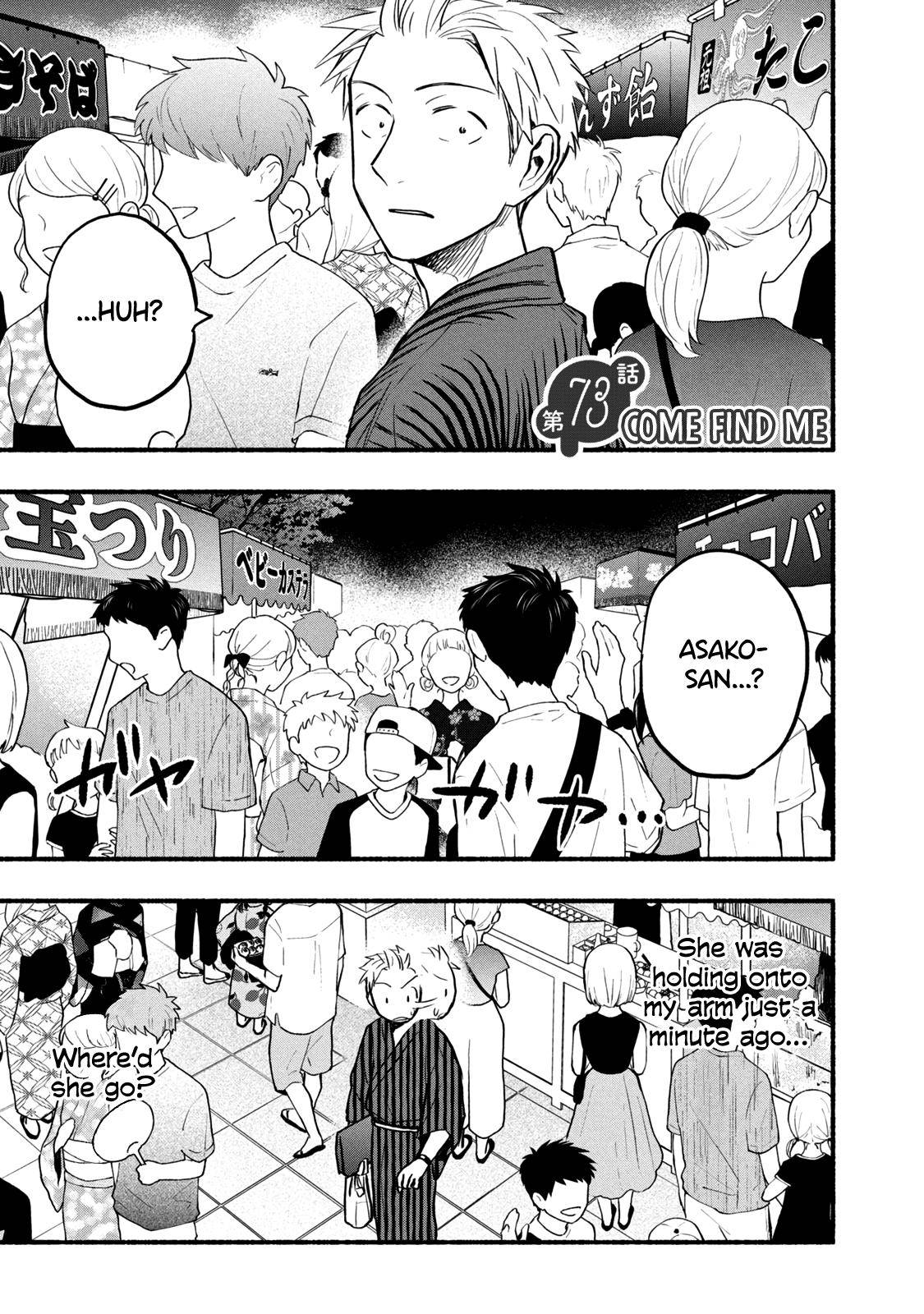 Page 1 of Chapter 73