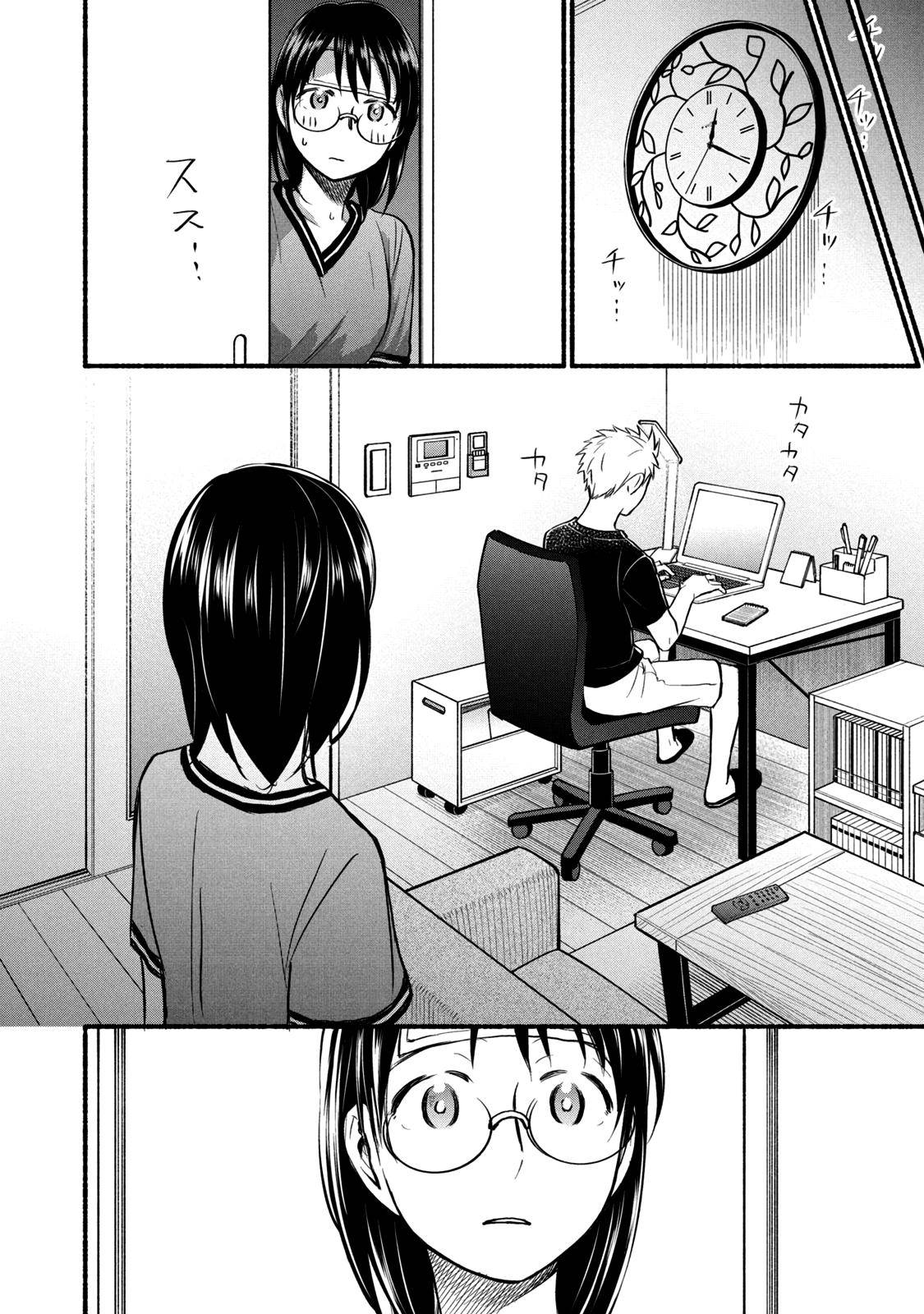 Page 6 of Chapter 75