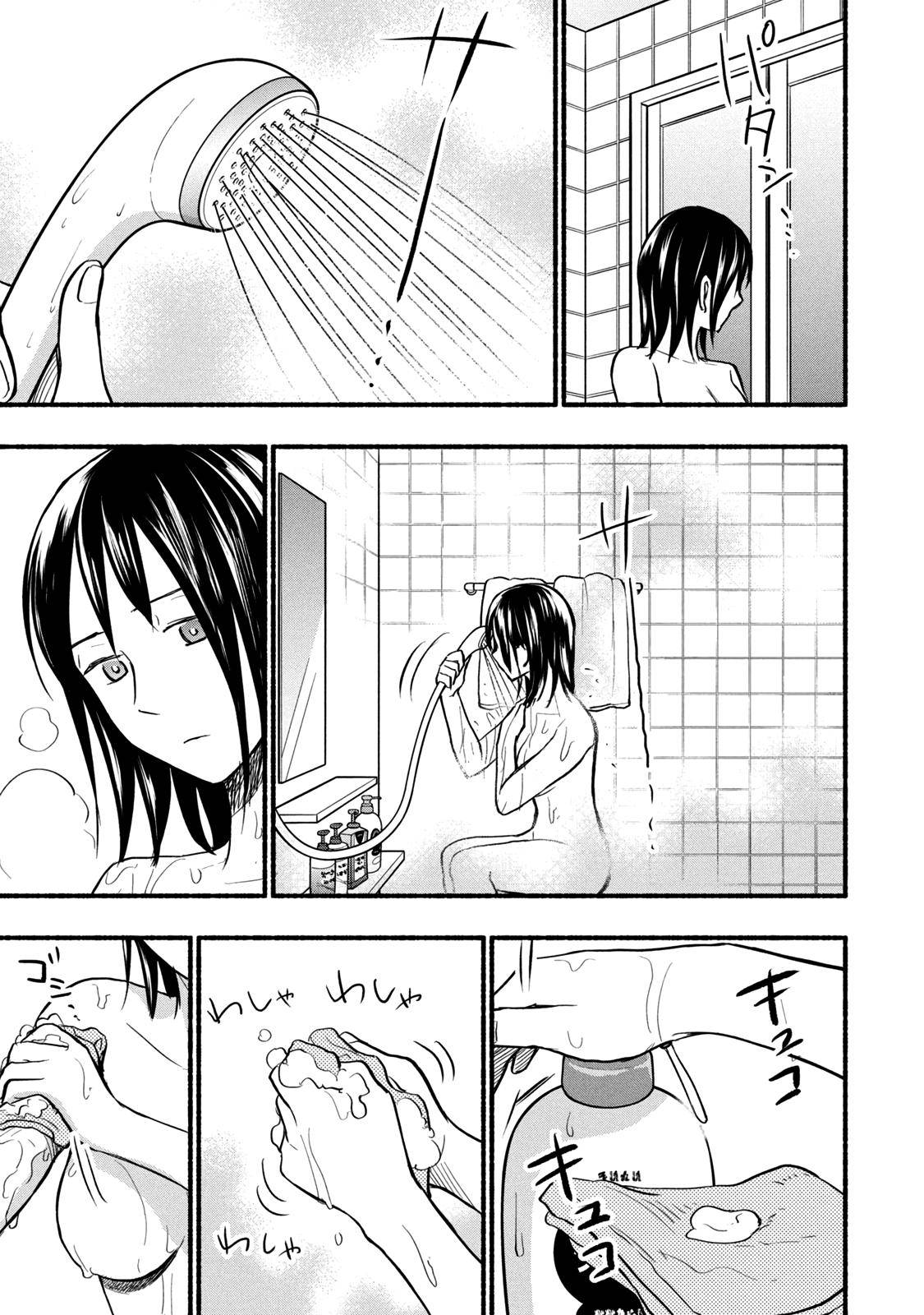 Page 17 of Chapter 77