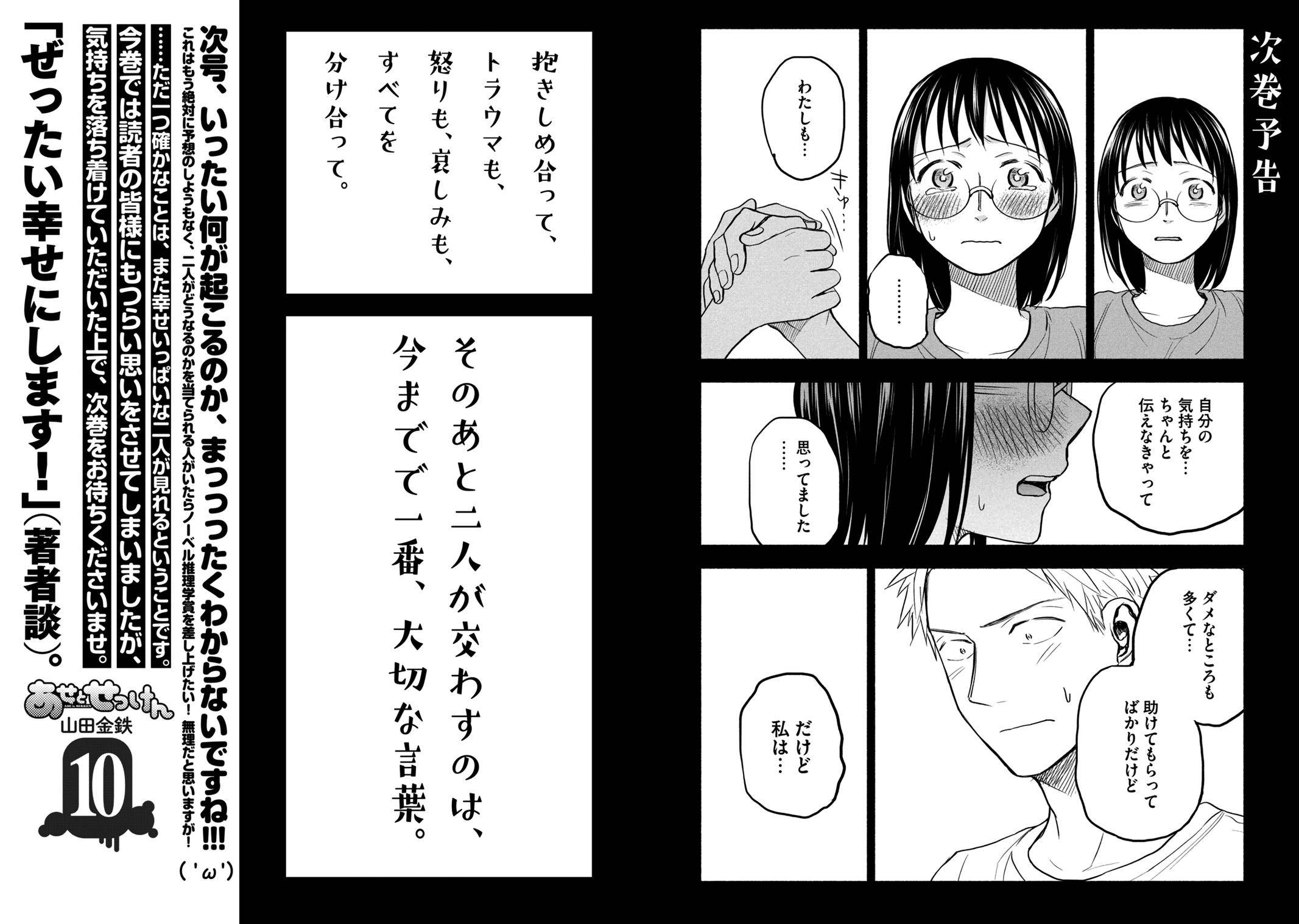 Page 5 of Chapter 80.2