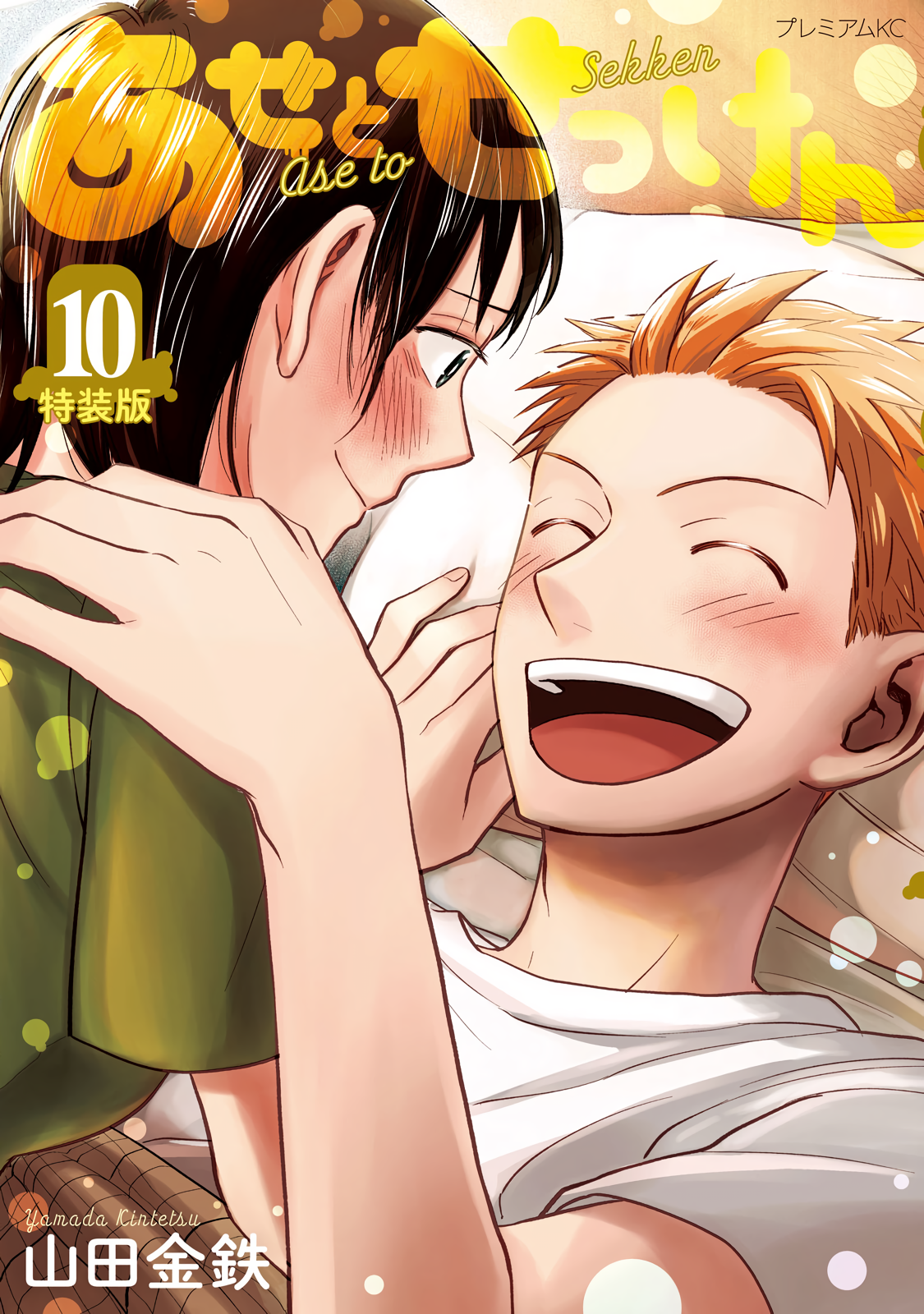 Page 1 of Chapter 81