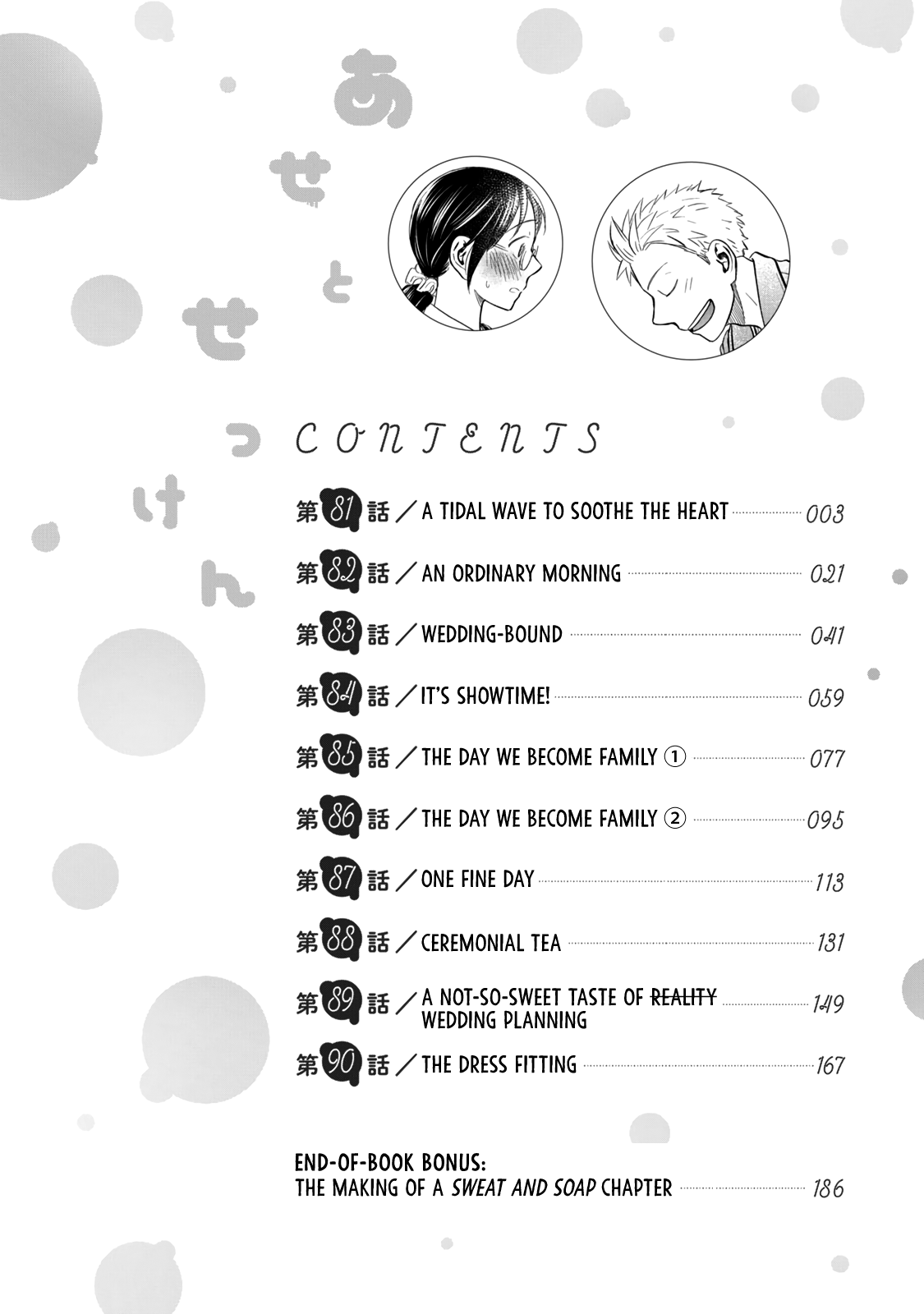 Page 4 of Chapter 81