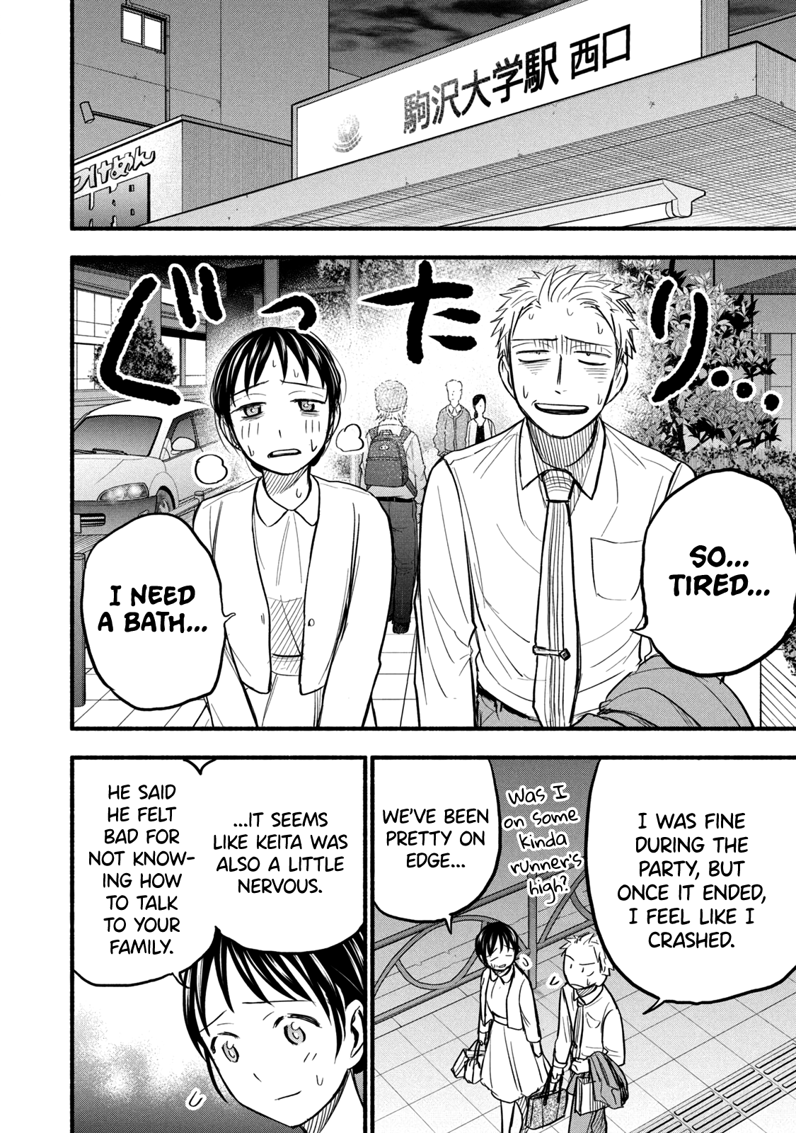 Page 12 of Chapter 86