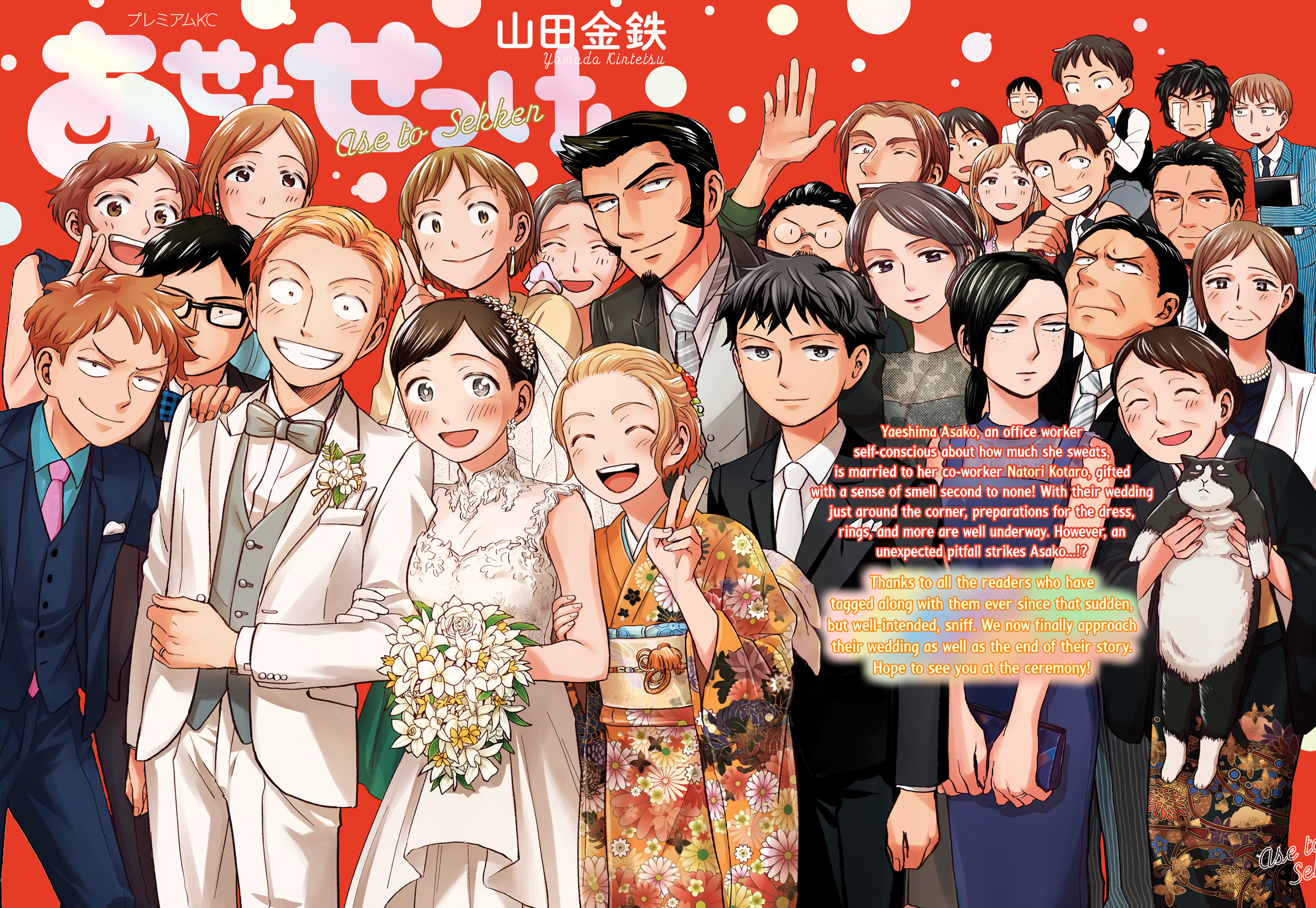 Page 1 of Chapter 91