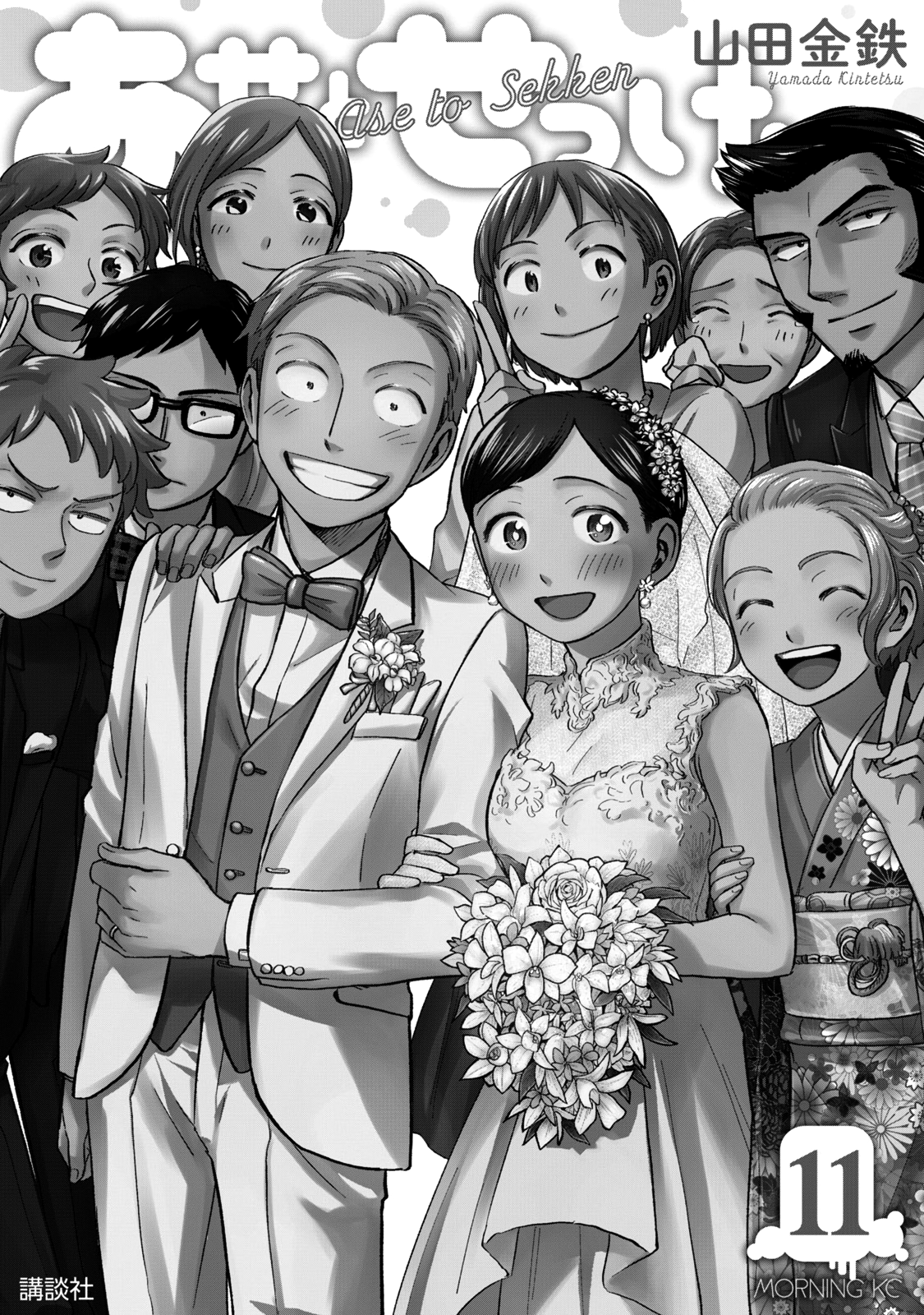 Page 2 of Chapter 91