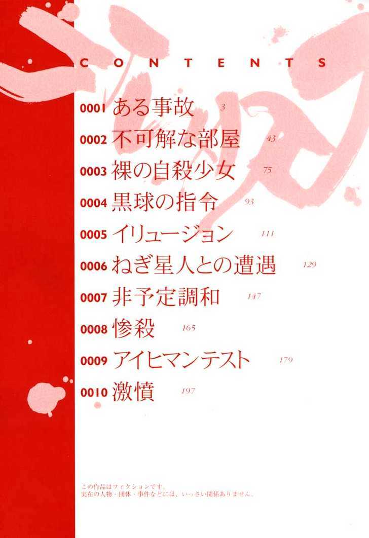 Page 4 of Chapter 1