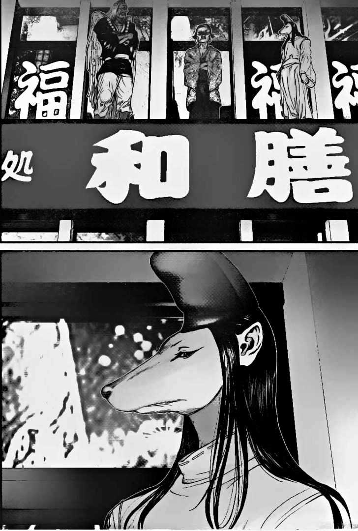 Page 18 of Chapter 246