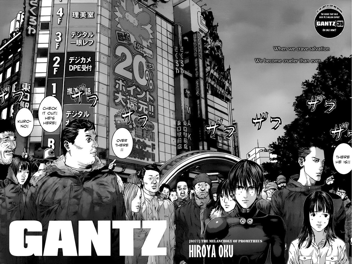 Page 3 of Chapter 377