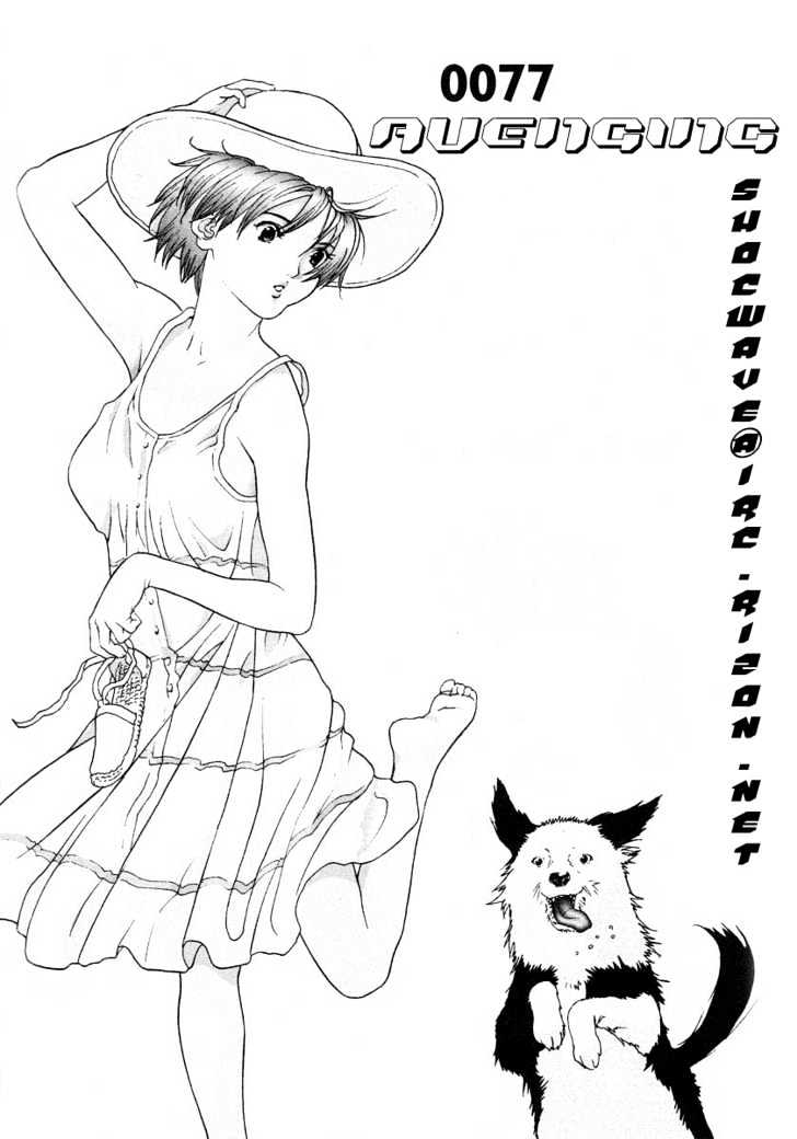 Page 1 of Chapter 77