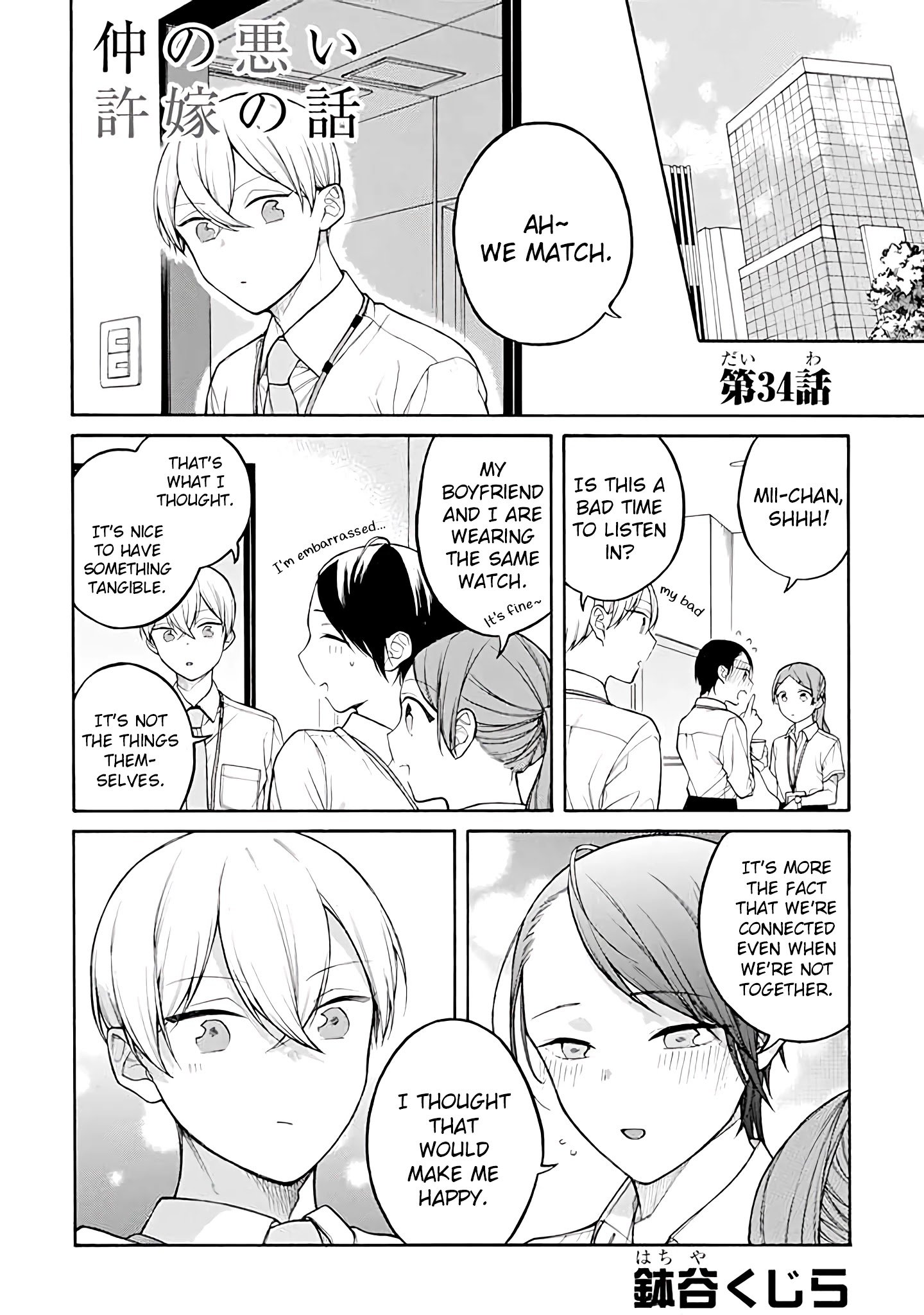 Page 1 of Chapter 34
