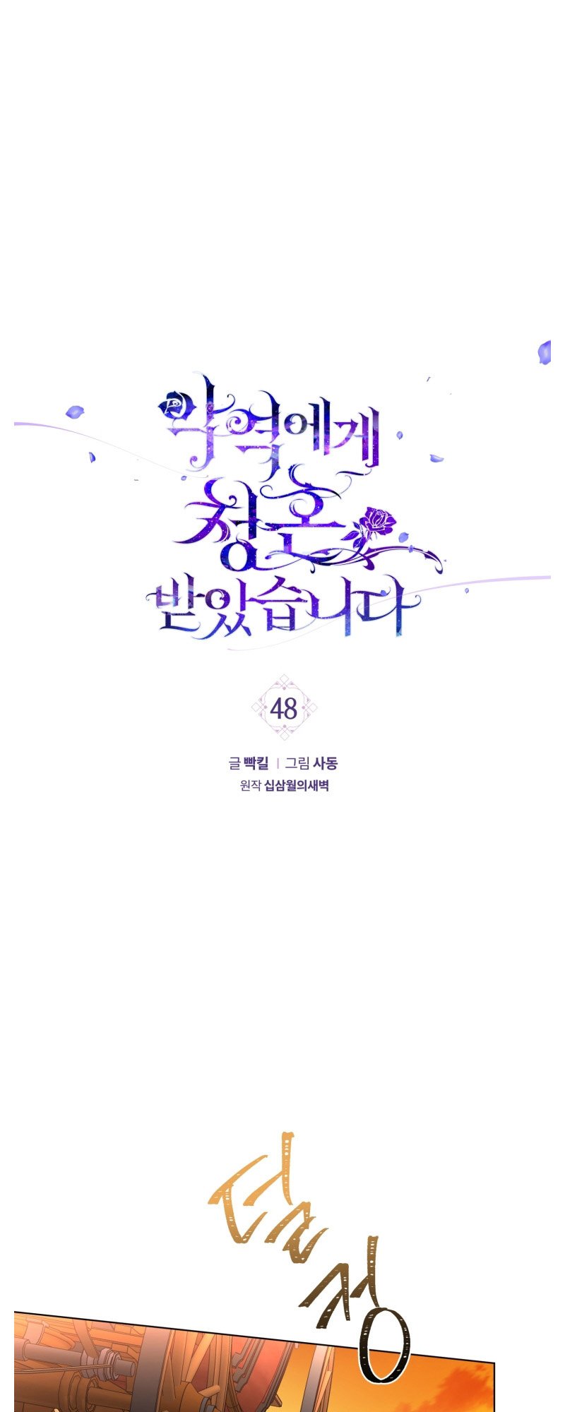 Page 2 of Chapter 48
