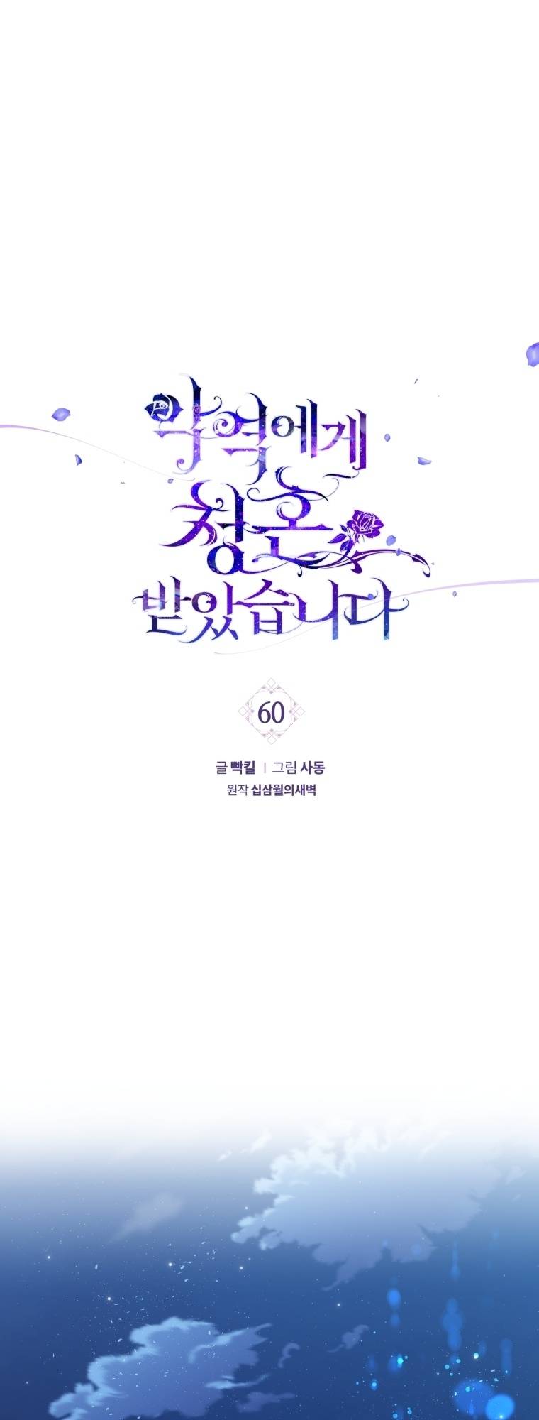 Page 3 of Chapter 60