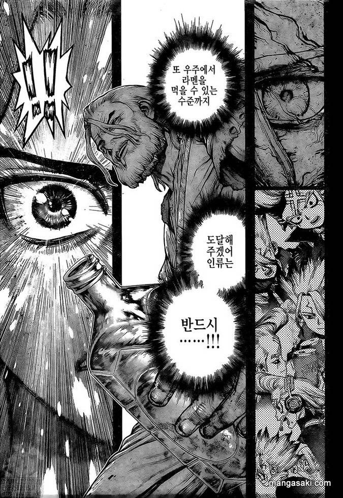Page 5 of Chapter 224
