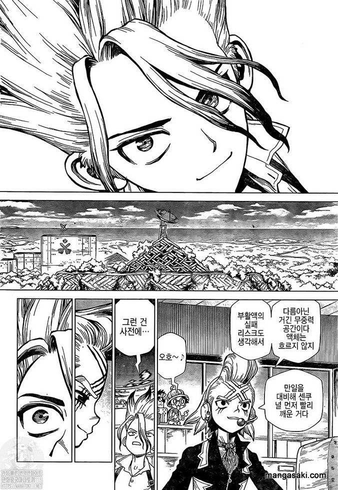 Page 8 of Chapter 224