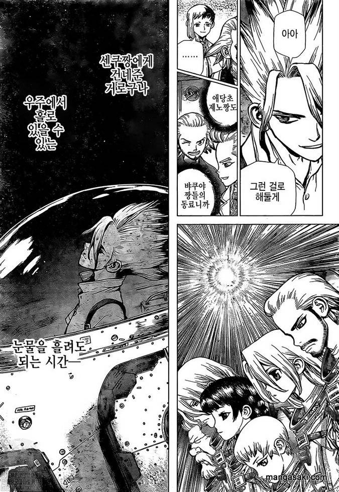 Page 9 of Chapter 224