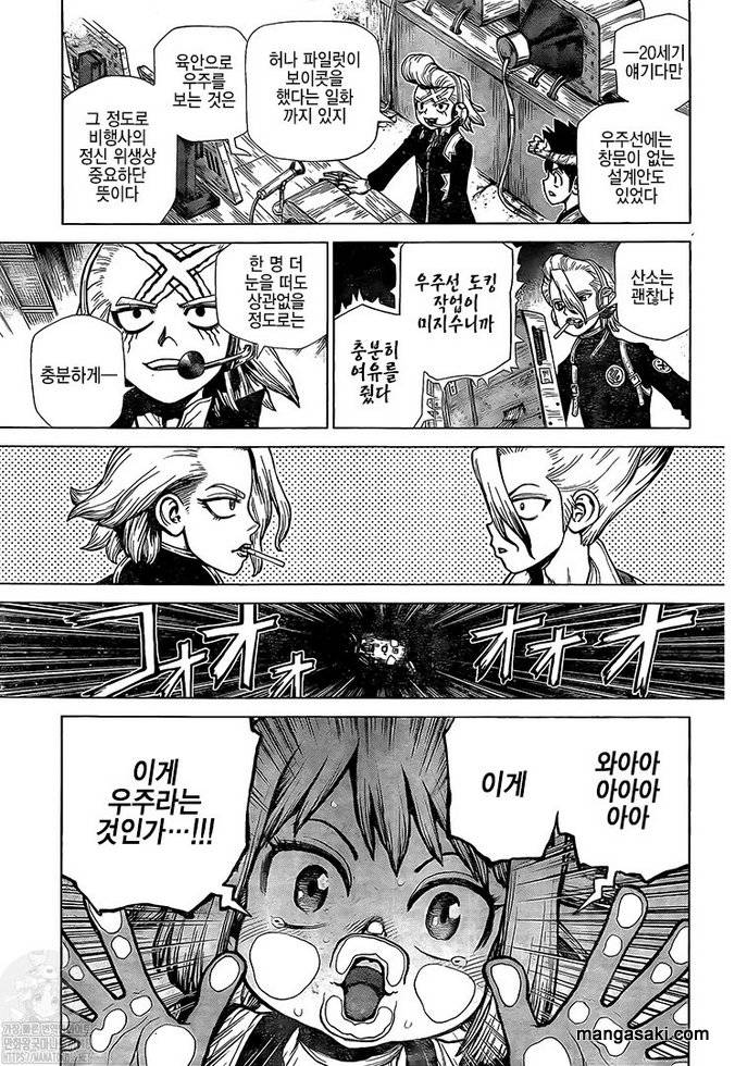 Page 11 of Chapter 224