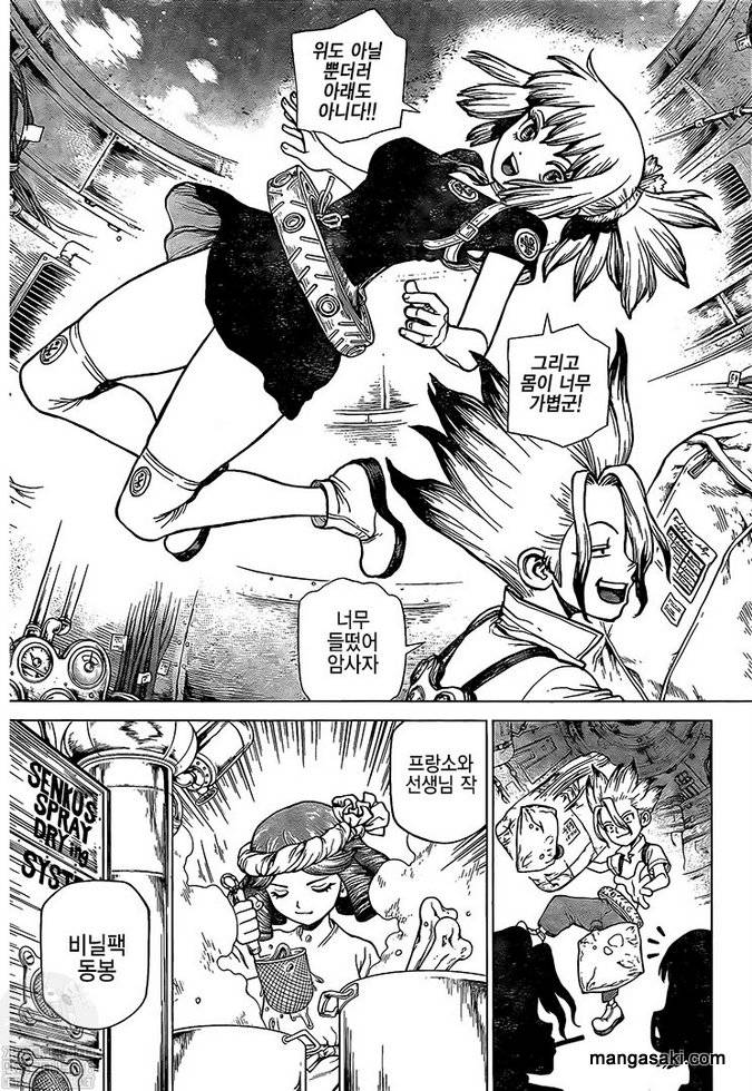 Page 12 of Chapter 224