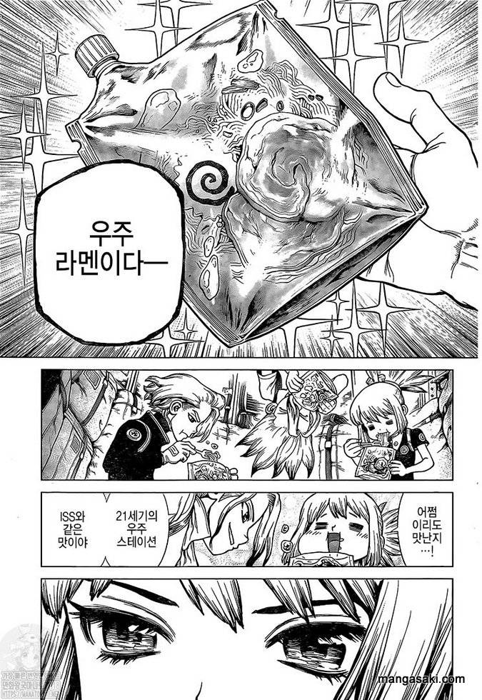 Page 13 of Chapter 224